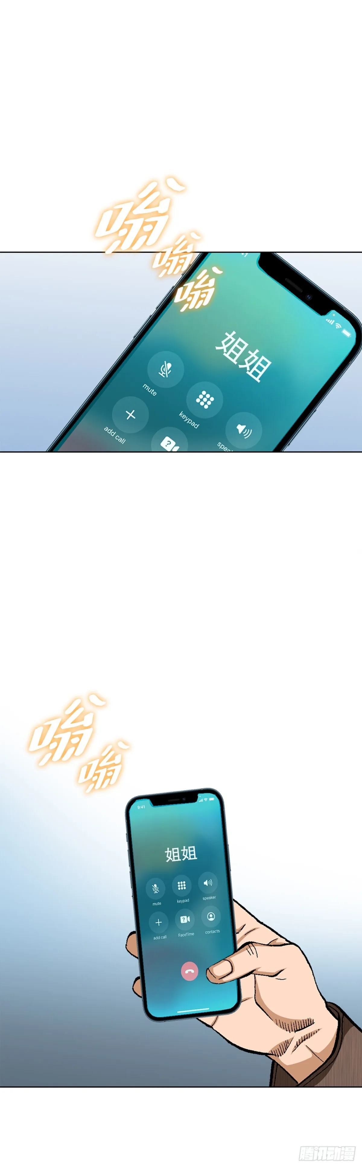 55.营救 第67页