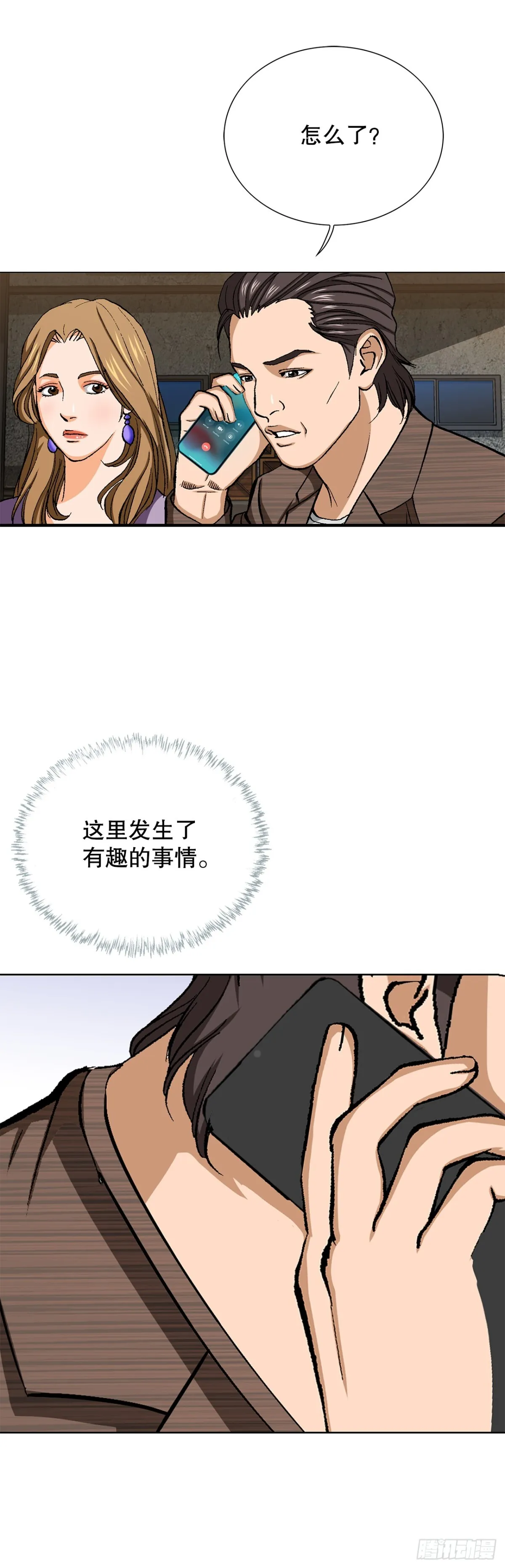 55.营救 第68页