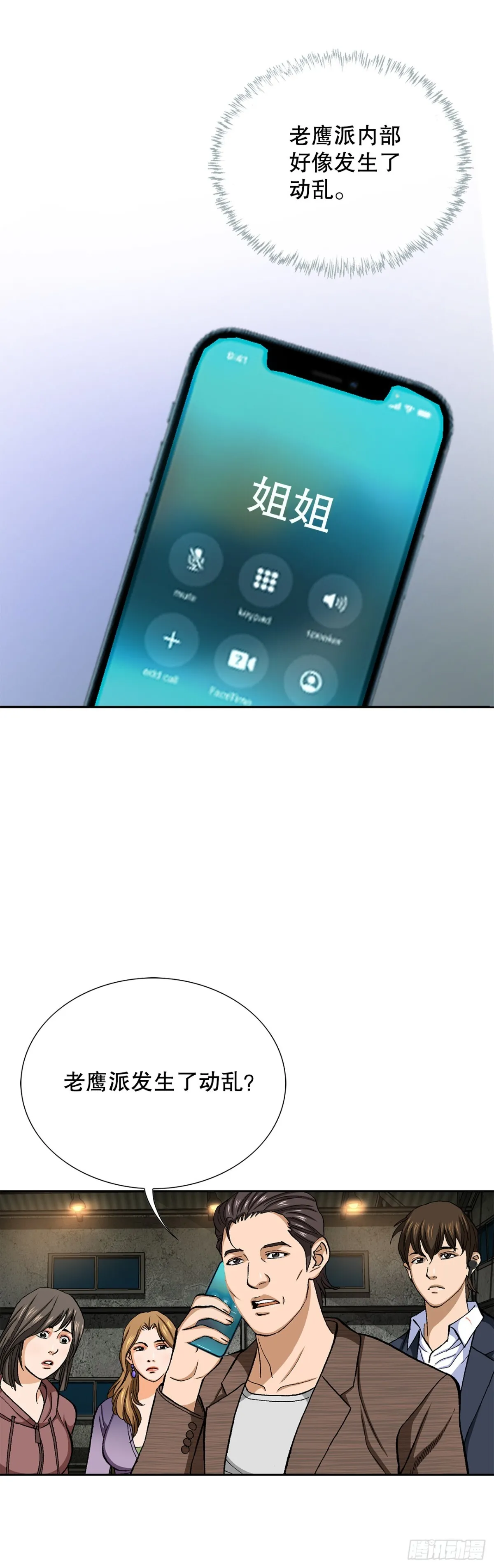 55.营救 第69页