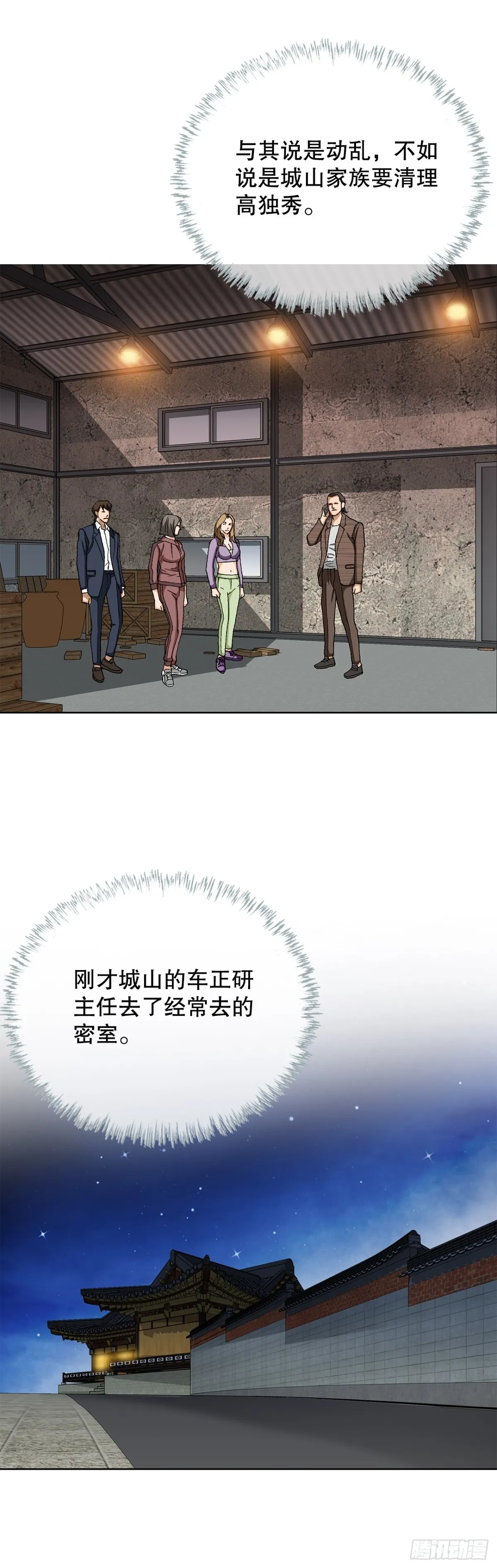 56.清理 第2页