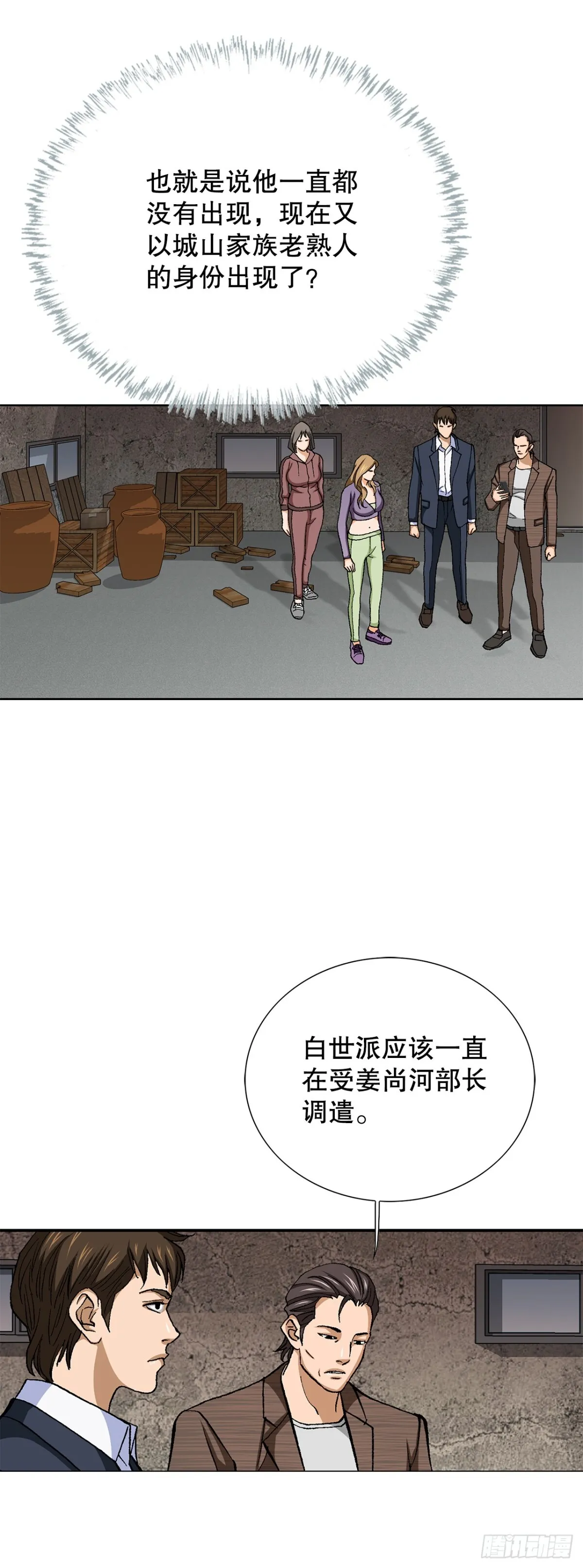 56.清理 第5页