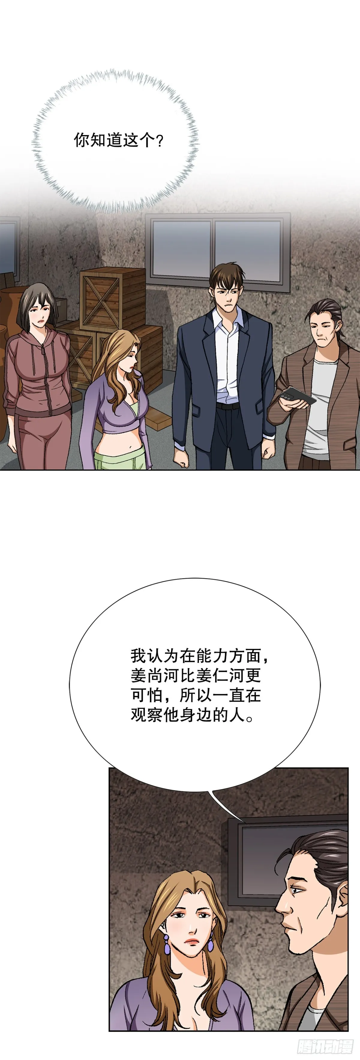 56.清理 第6页