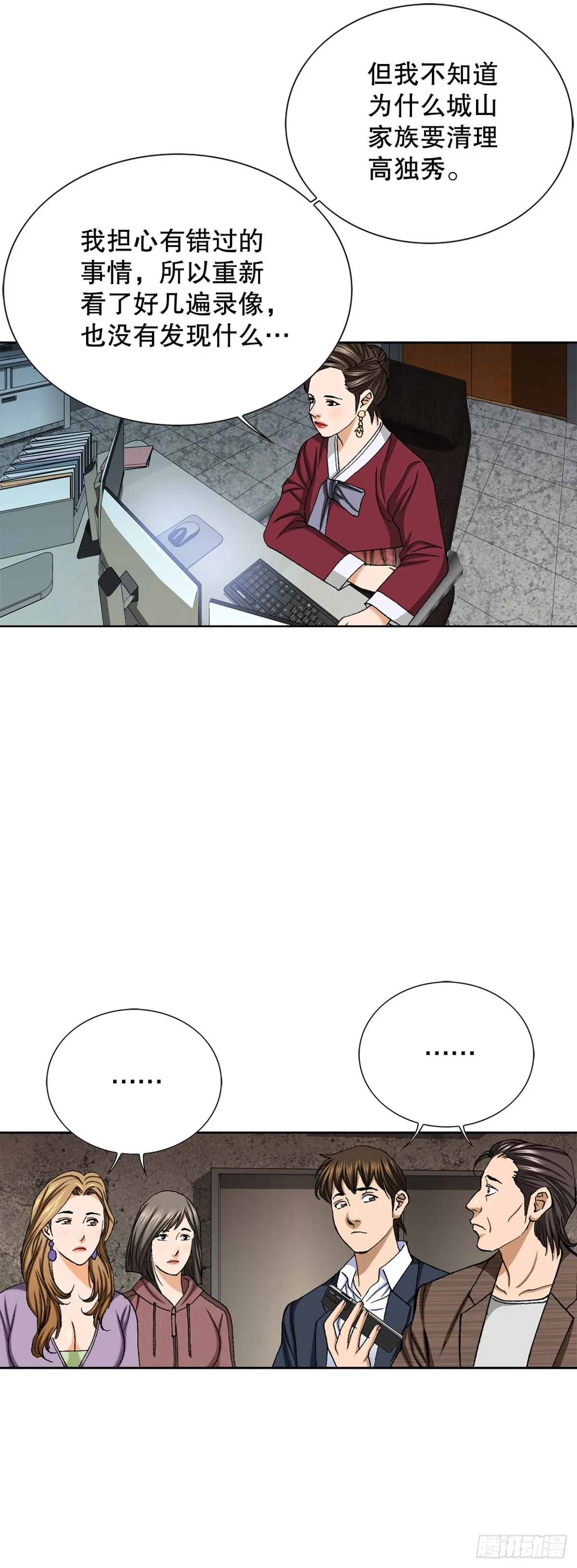 56.清理 第13页