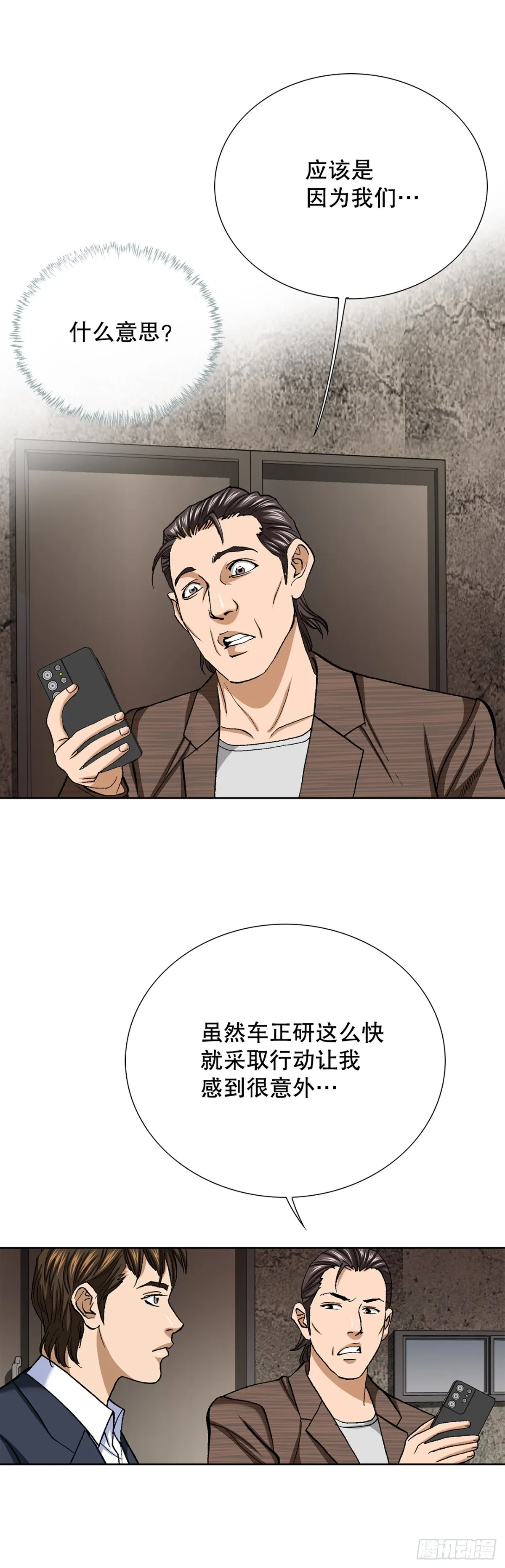 56.清理 第14页