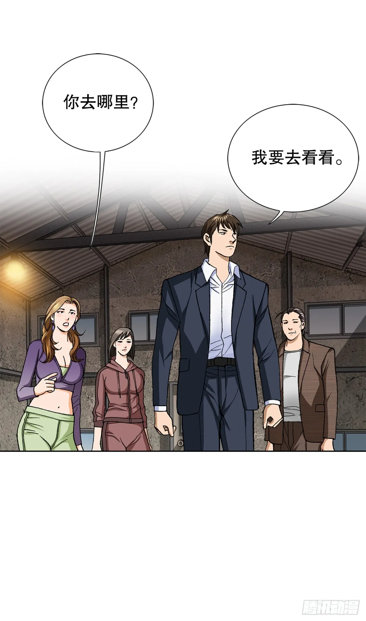 56.清理 第16页