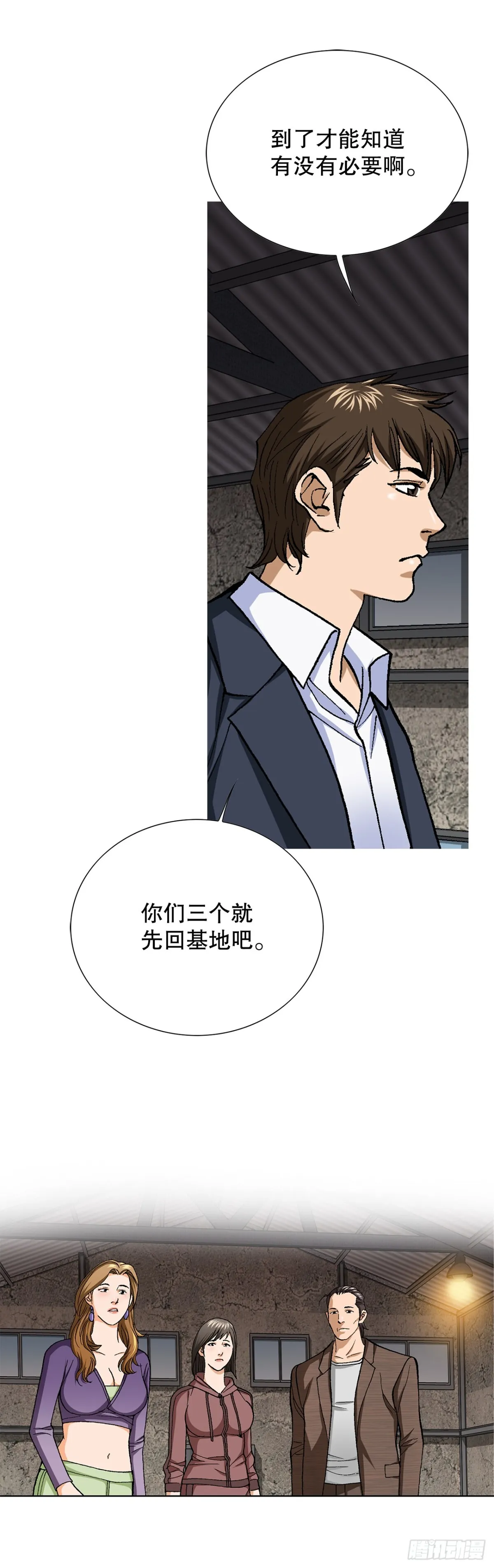 56.清理 第19页