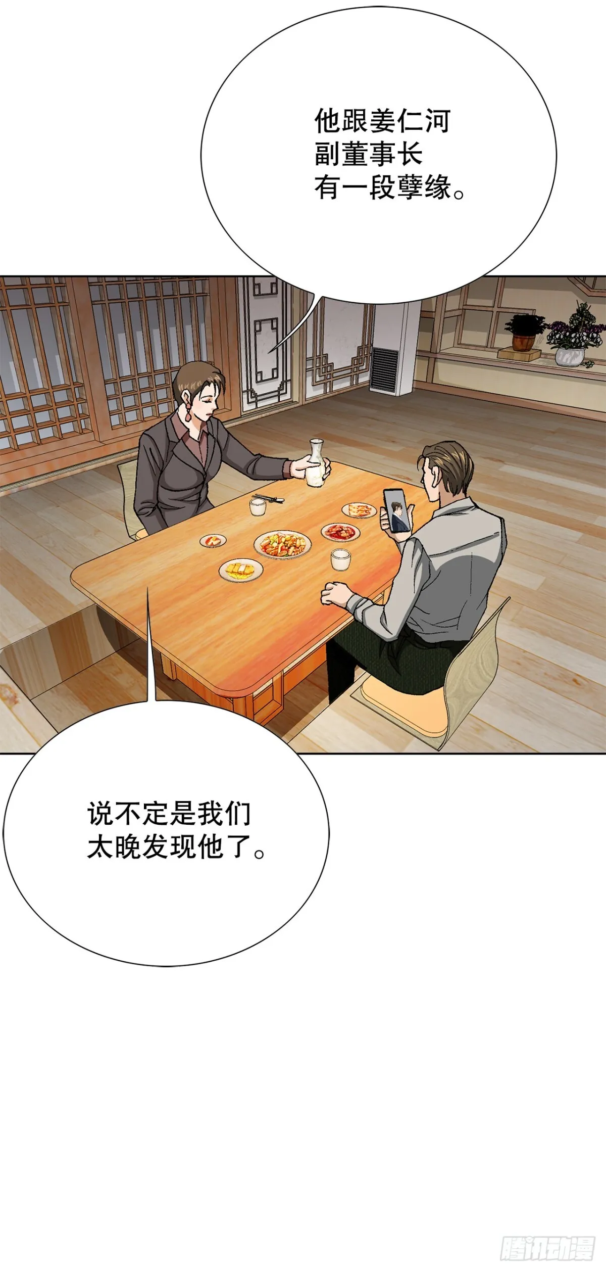 56.清理 第30页