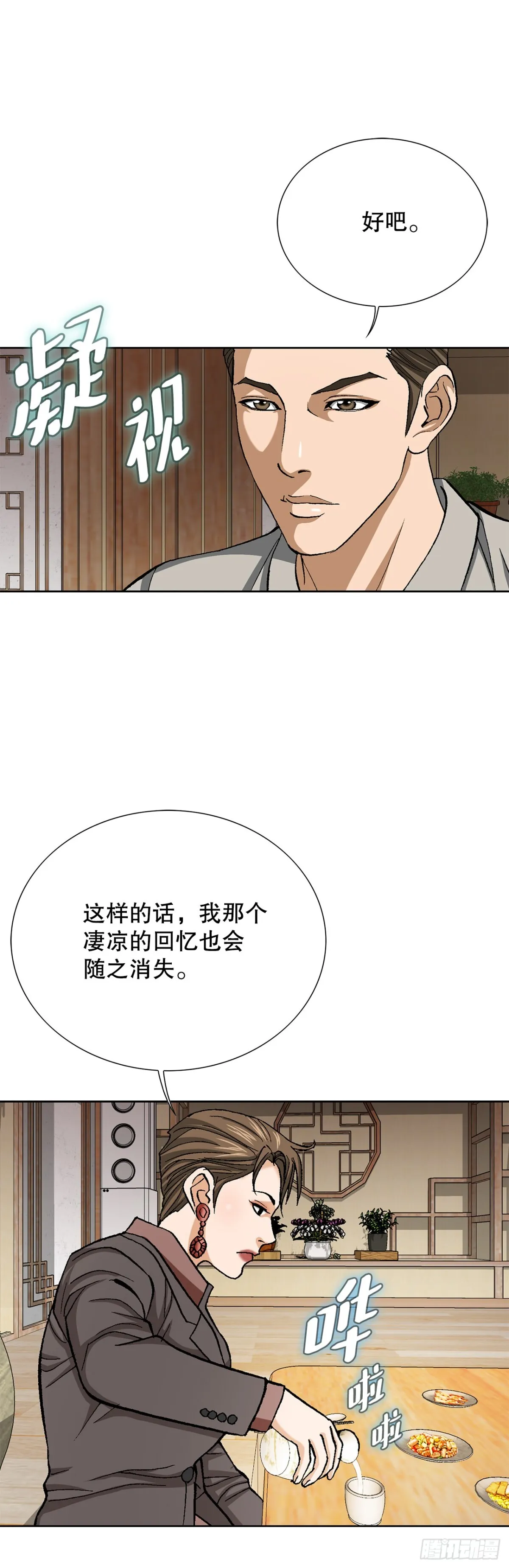 56.清理 第33页