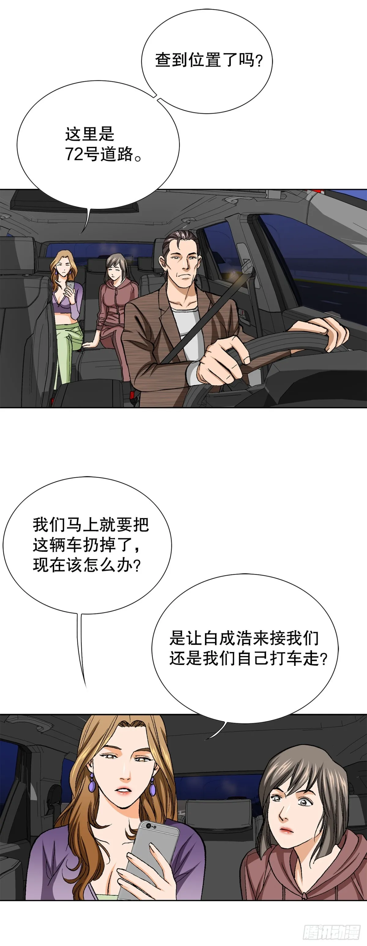 56.清理 第37页