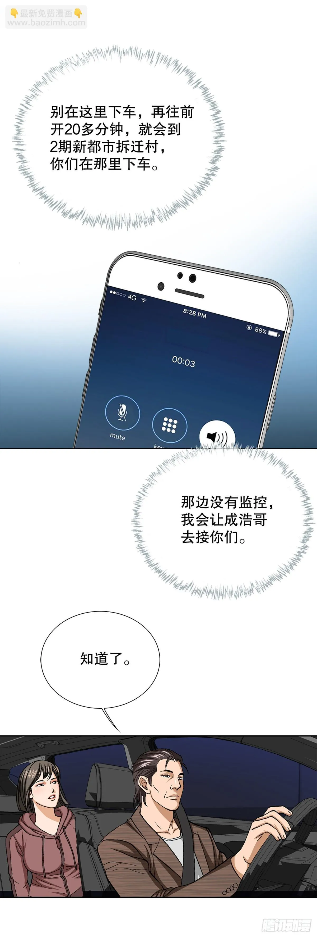 56.清理 第38页