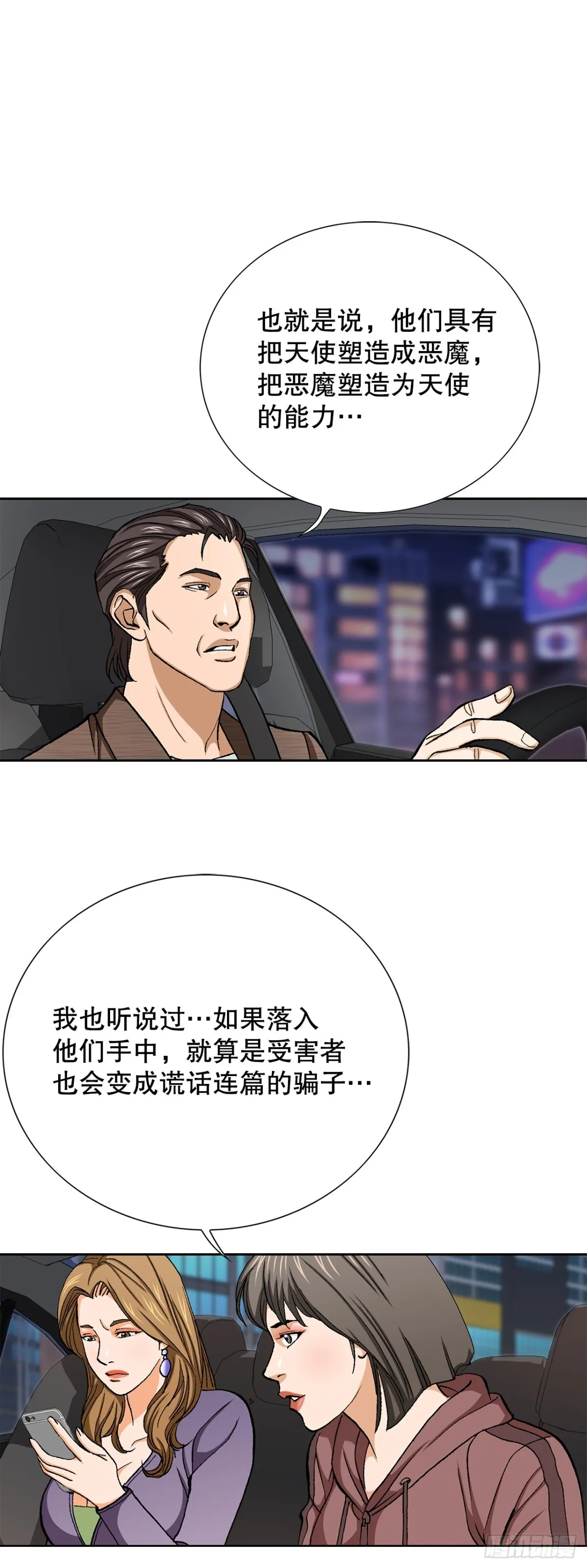 57.独秀的危机 第4页