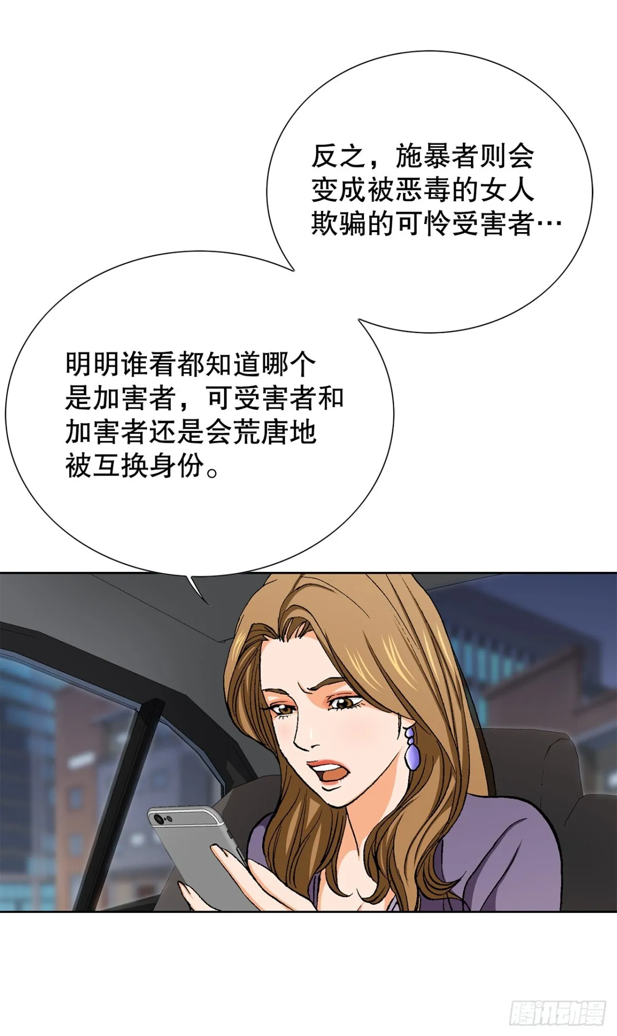 57.独秀的危机 第5页