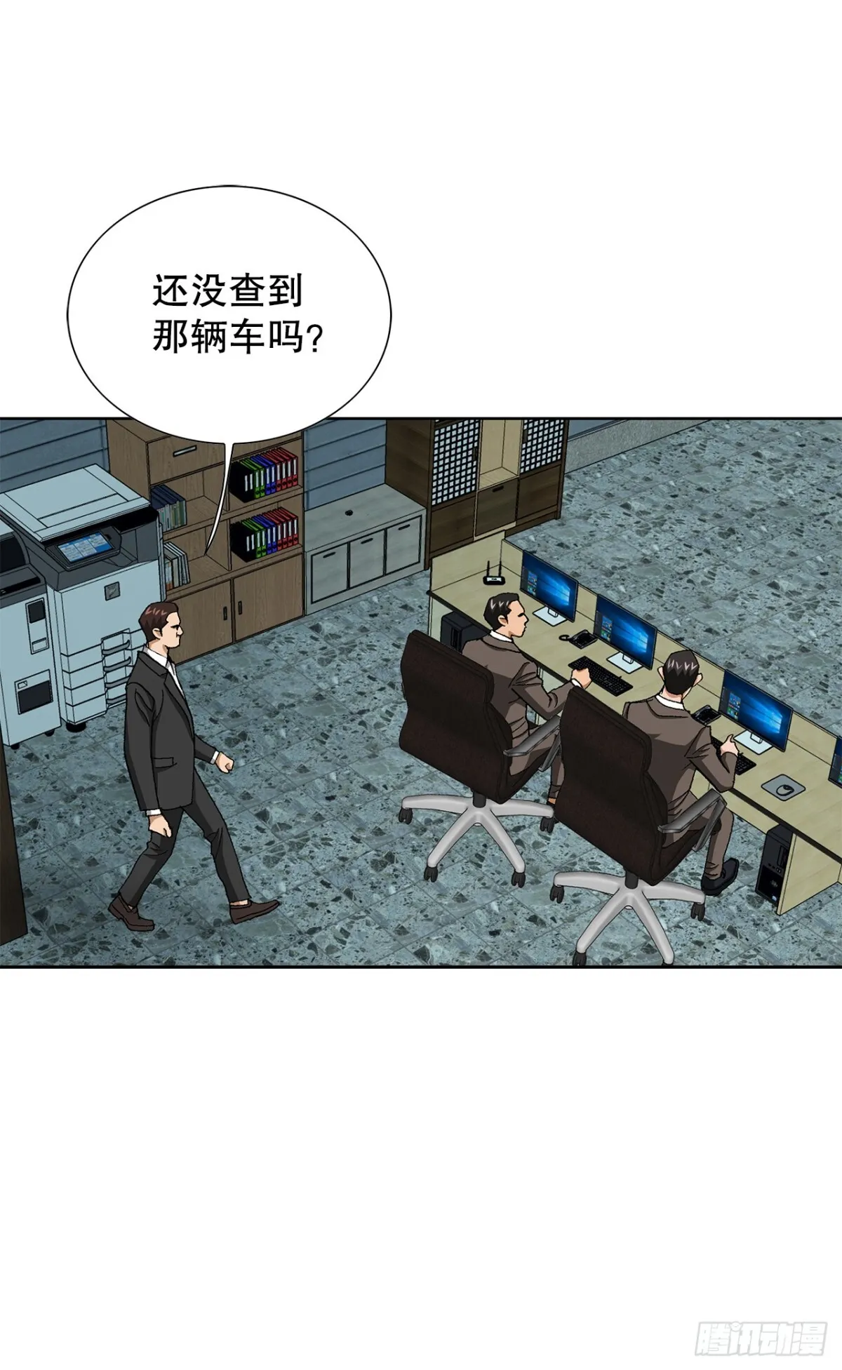57.独秀的危机 第13页