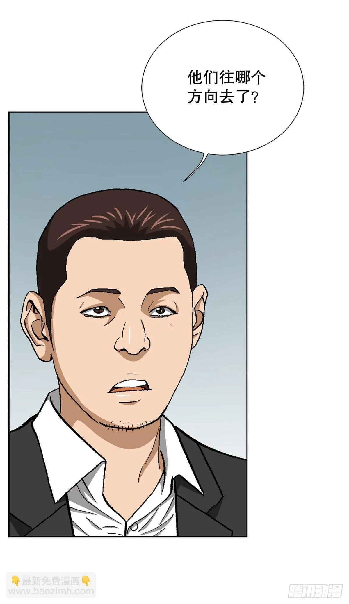 57.独秀的危机 第15页