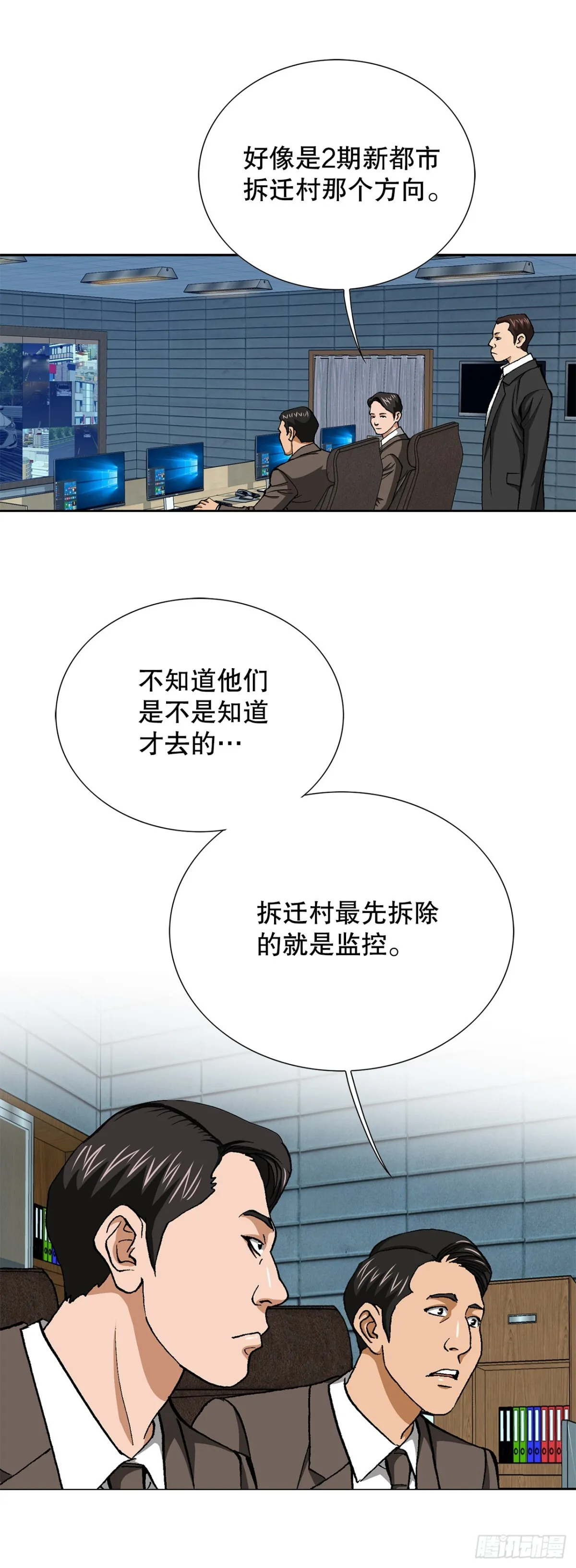 57.独秀的危机 第16页