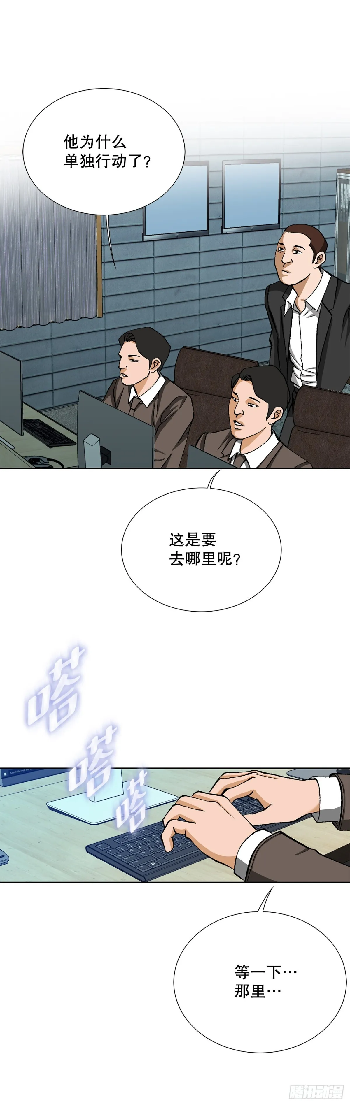 57.独秀的危机 第19页