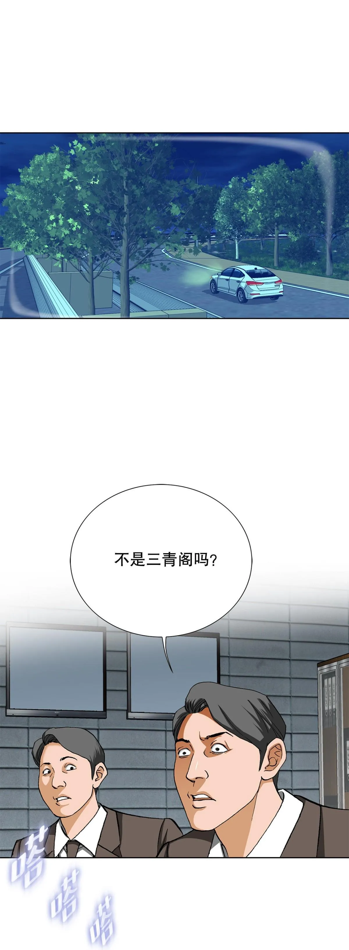 57.独秀的危机 第20页