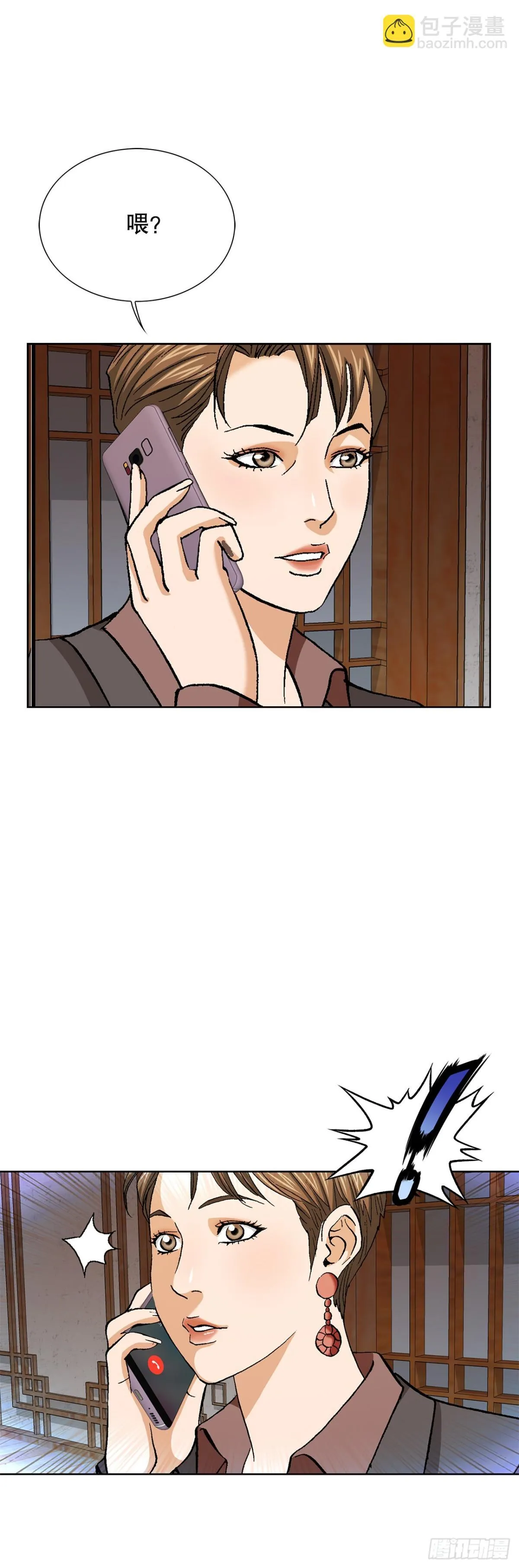 57.独秀的危机 第24页