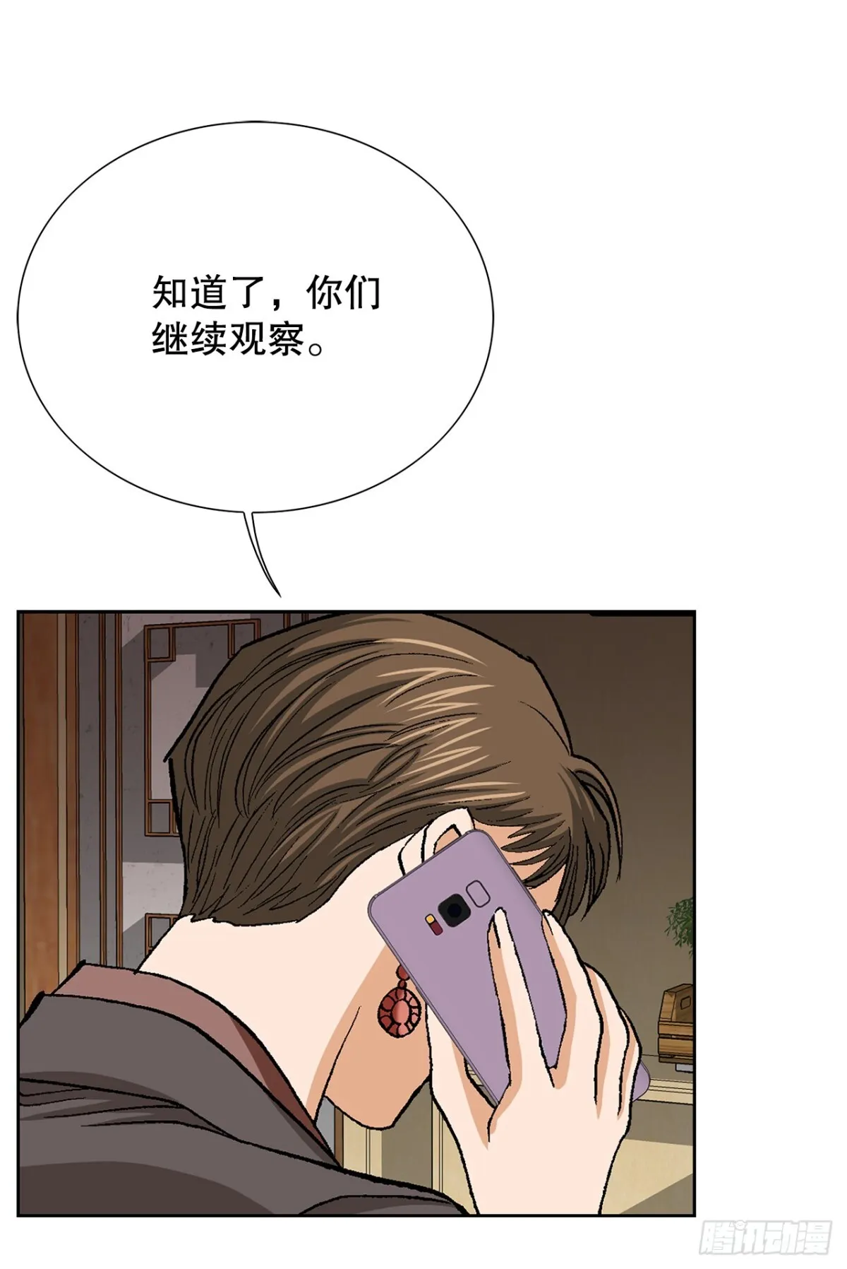 57.独秀的危机 第26页