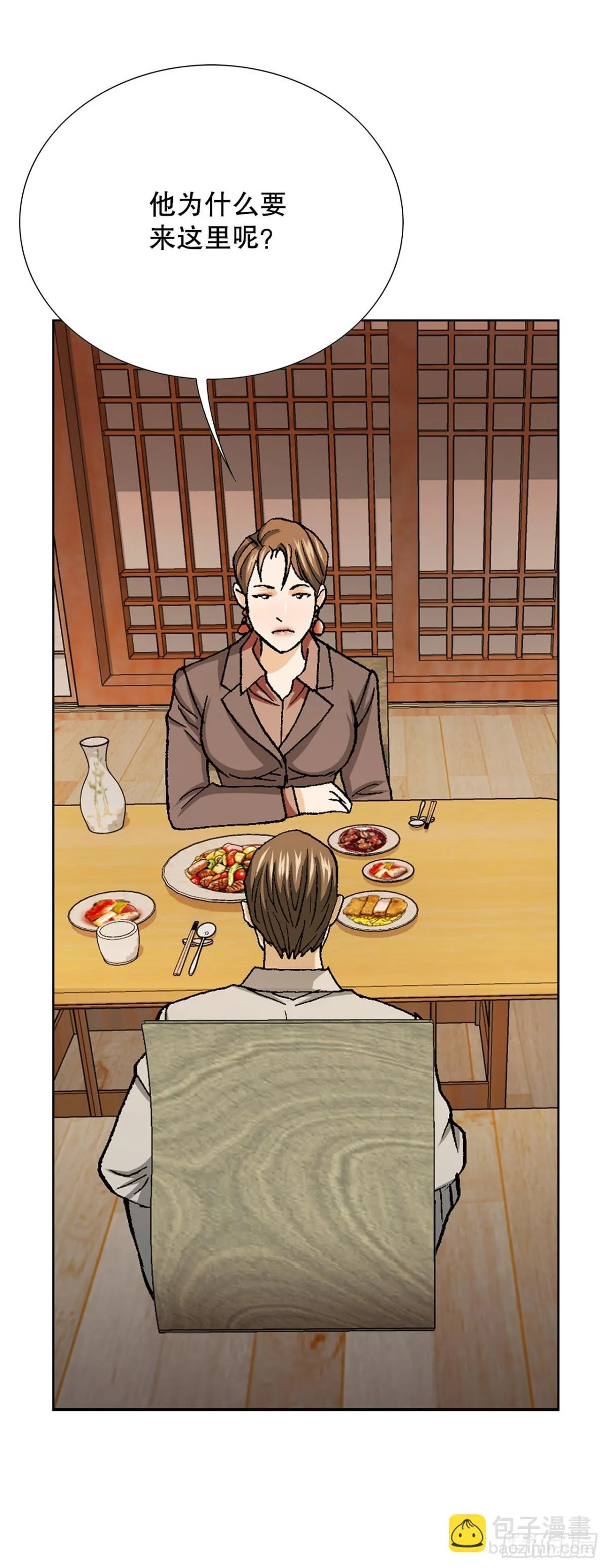 57.独秀的危机 第29页