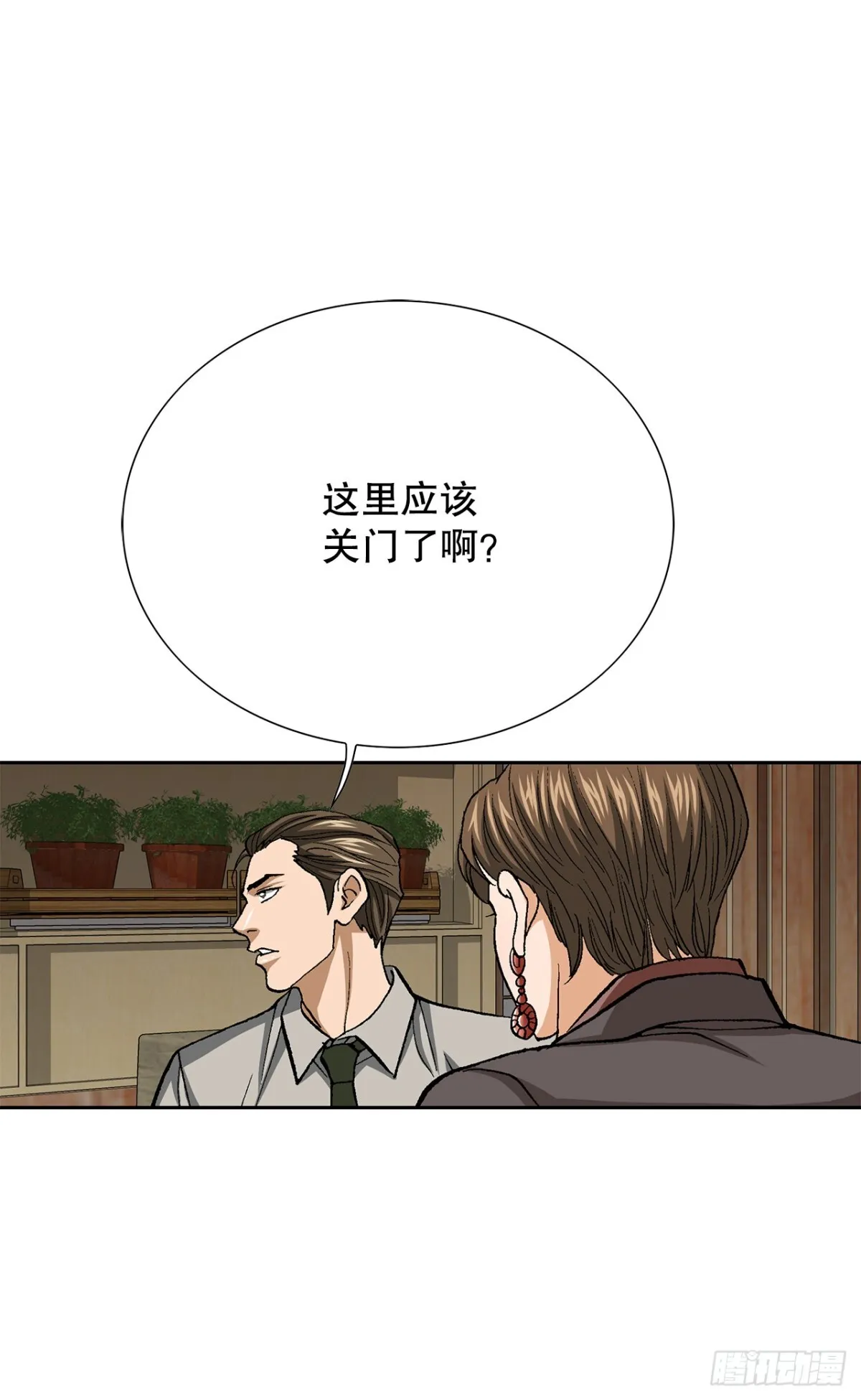 57.独秀的危机 第31页