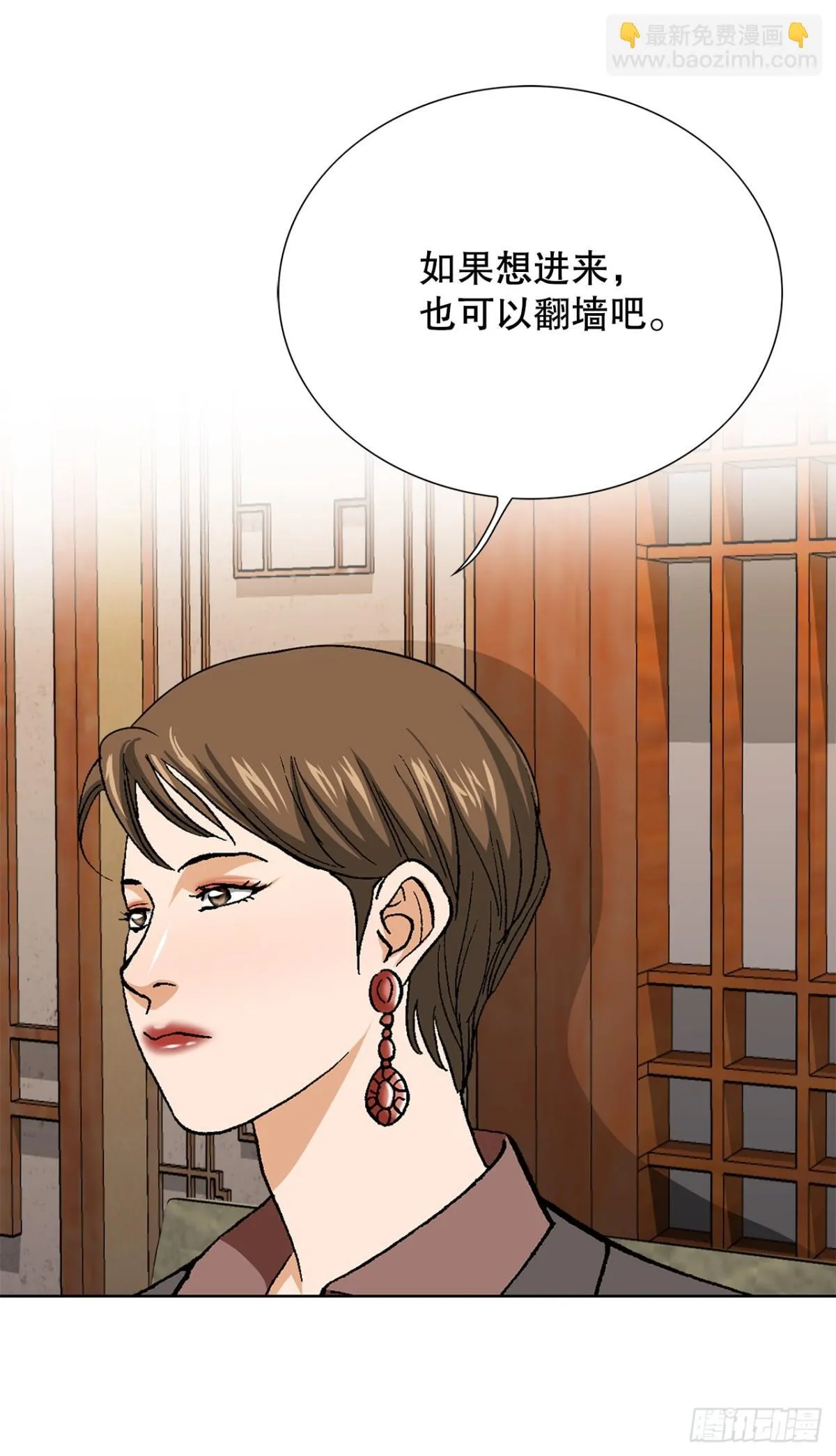 57.独秀的危机 第32页