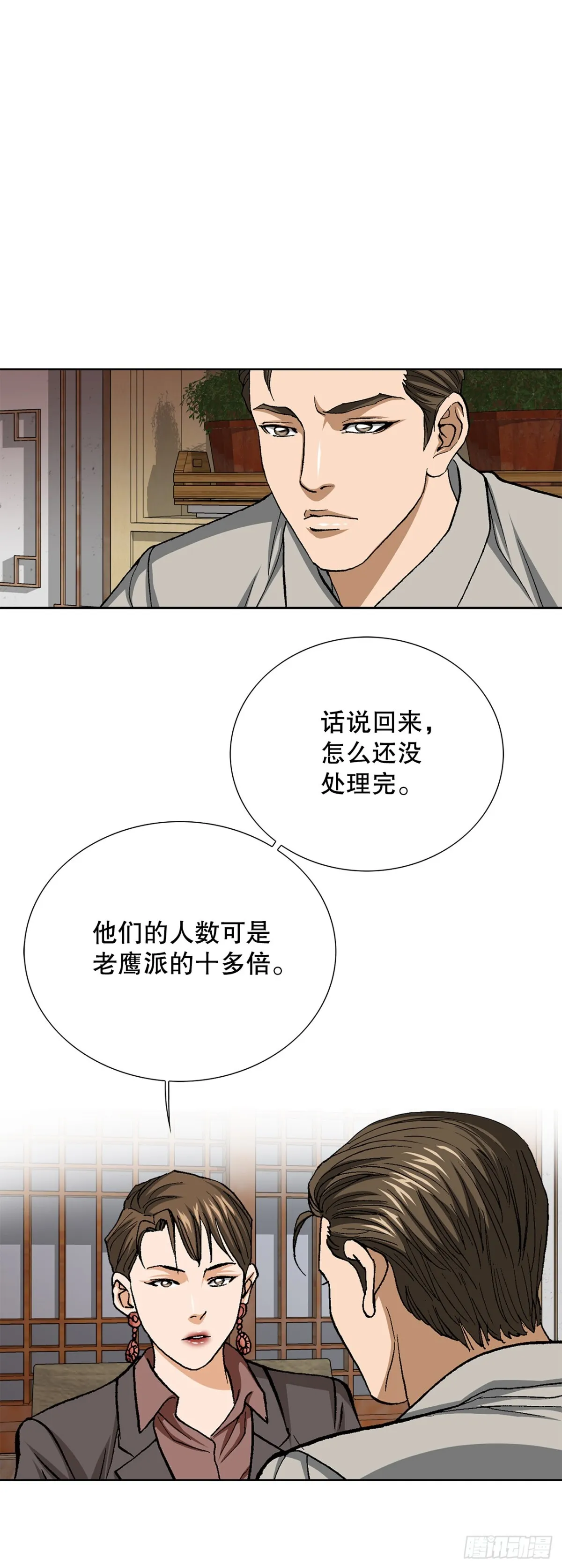 57.独秀的危机 第35页