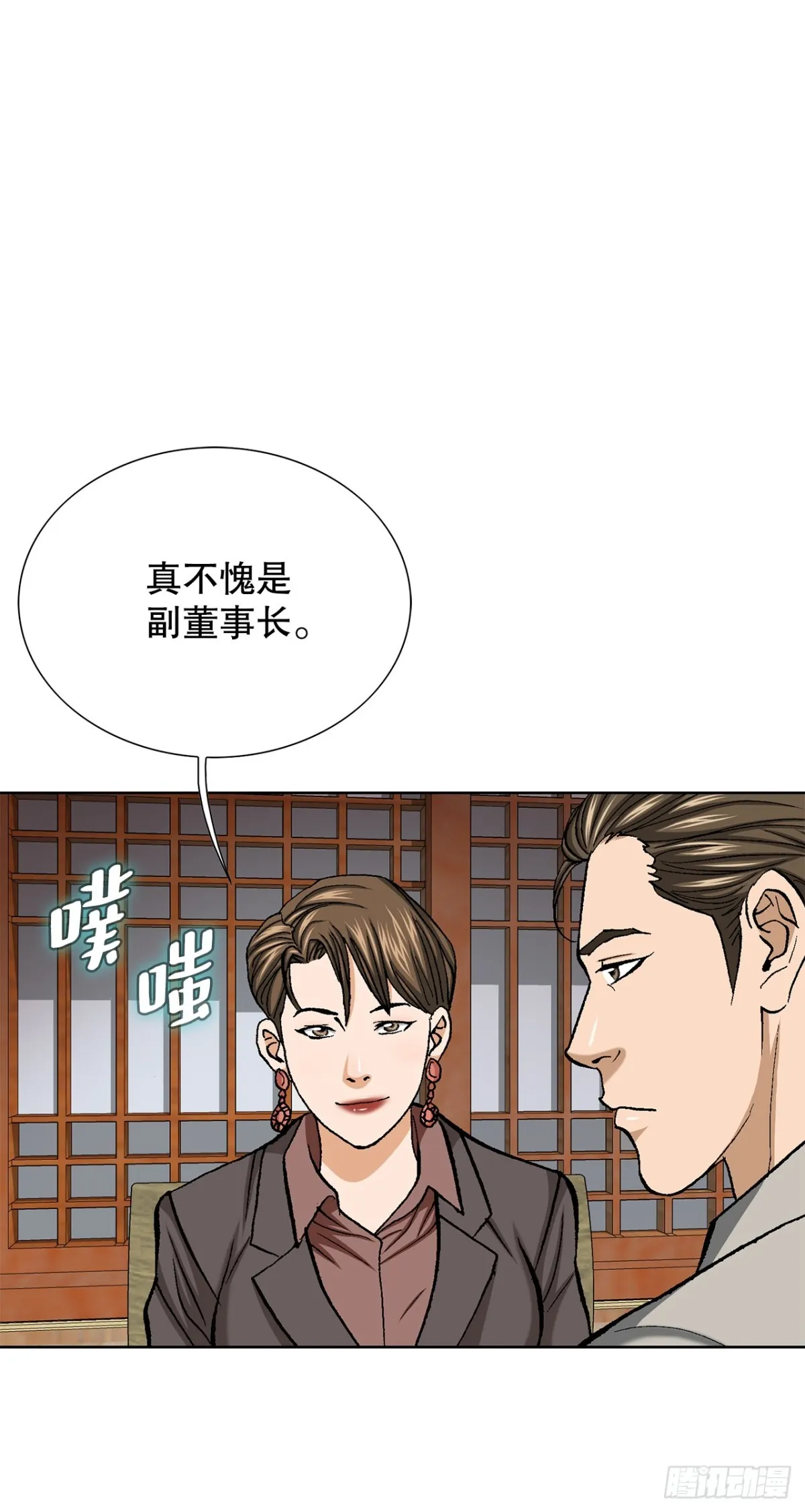 57.独秀的危机 第39页