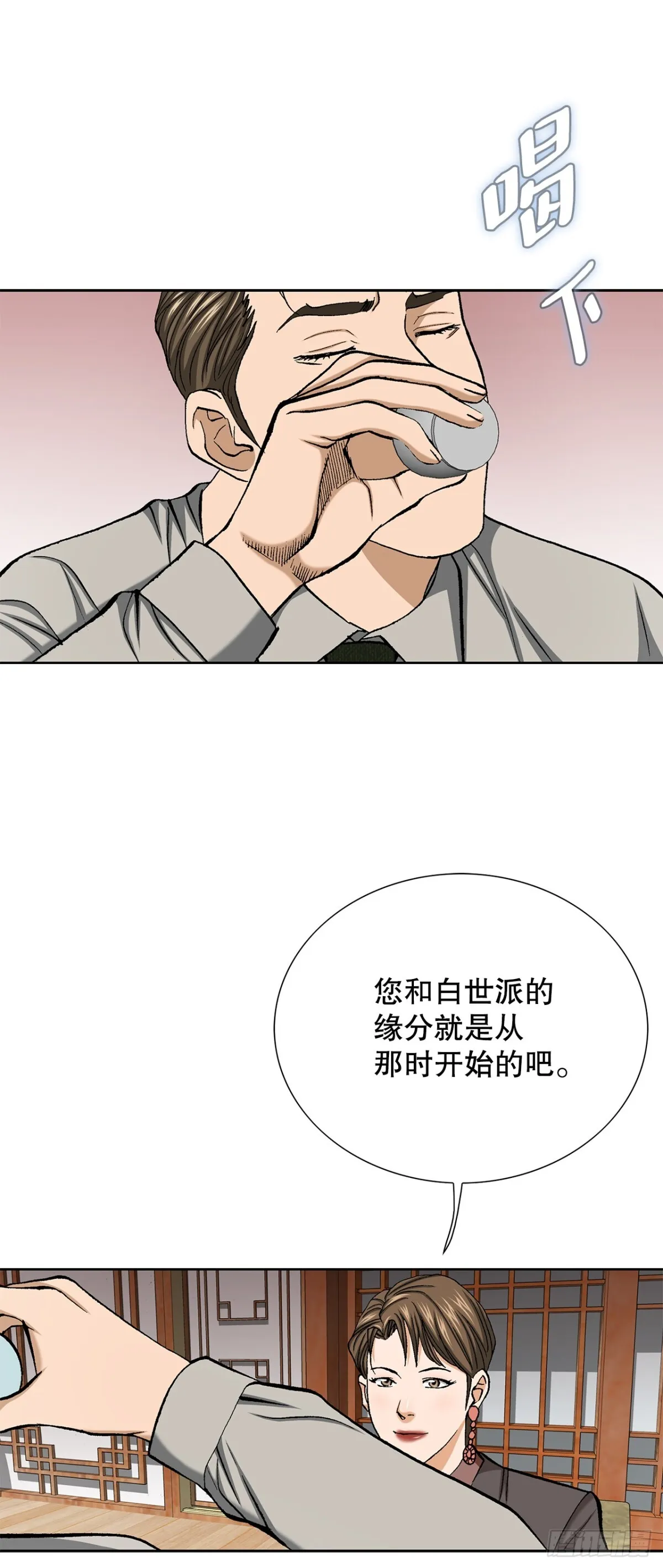 57.独秀的危机 第40页