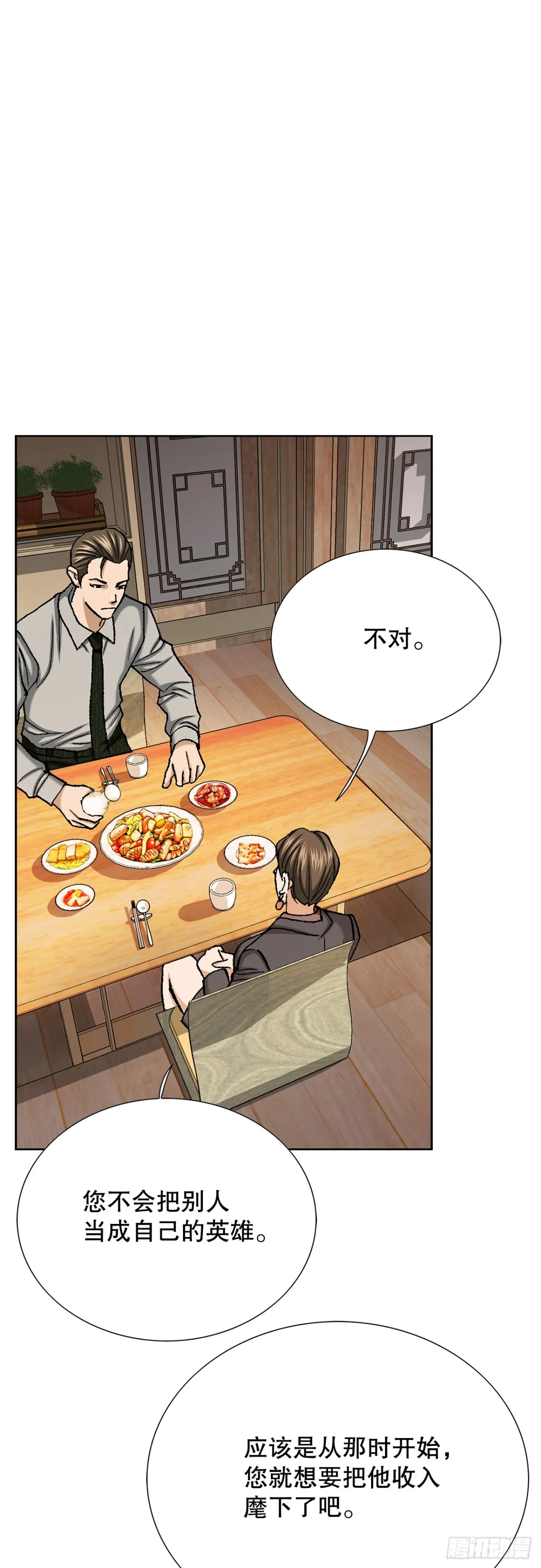 57.独秀的危机 第42页