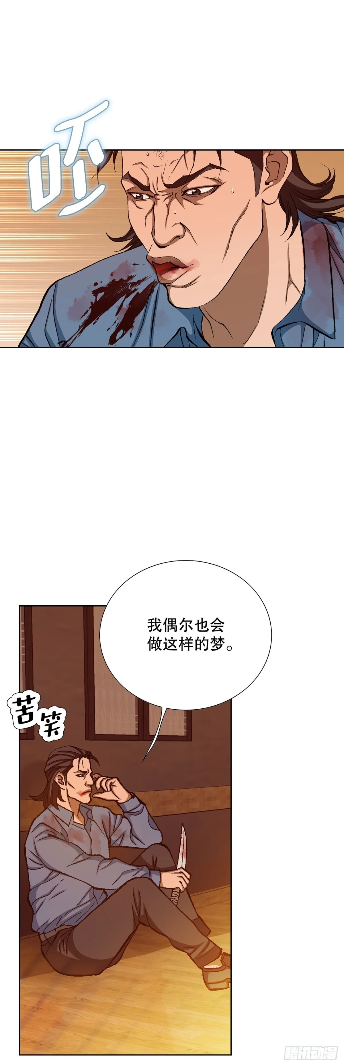 57.独秀的危机 第50页