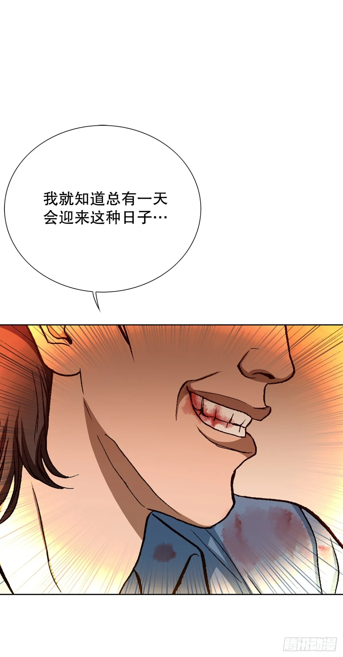 57.独秀的危机 第51页