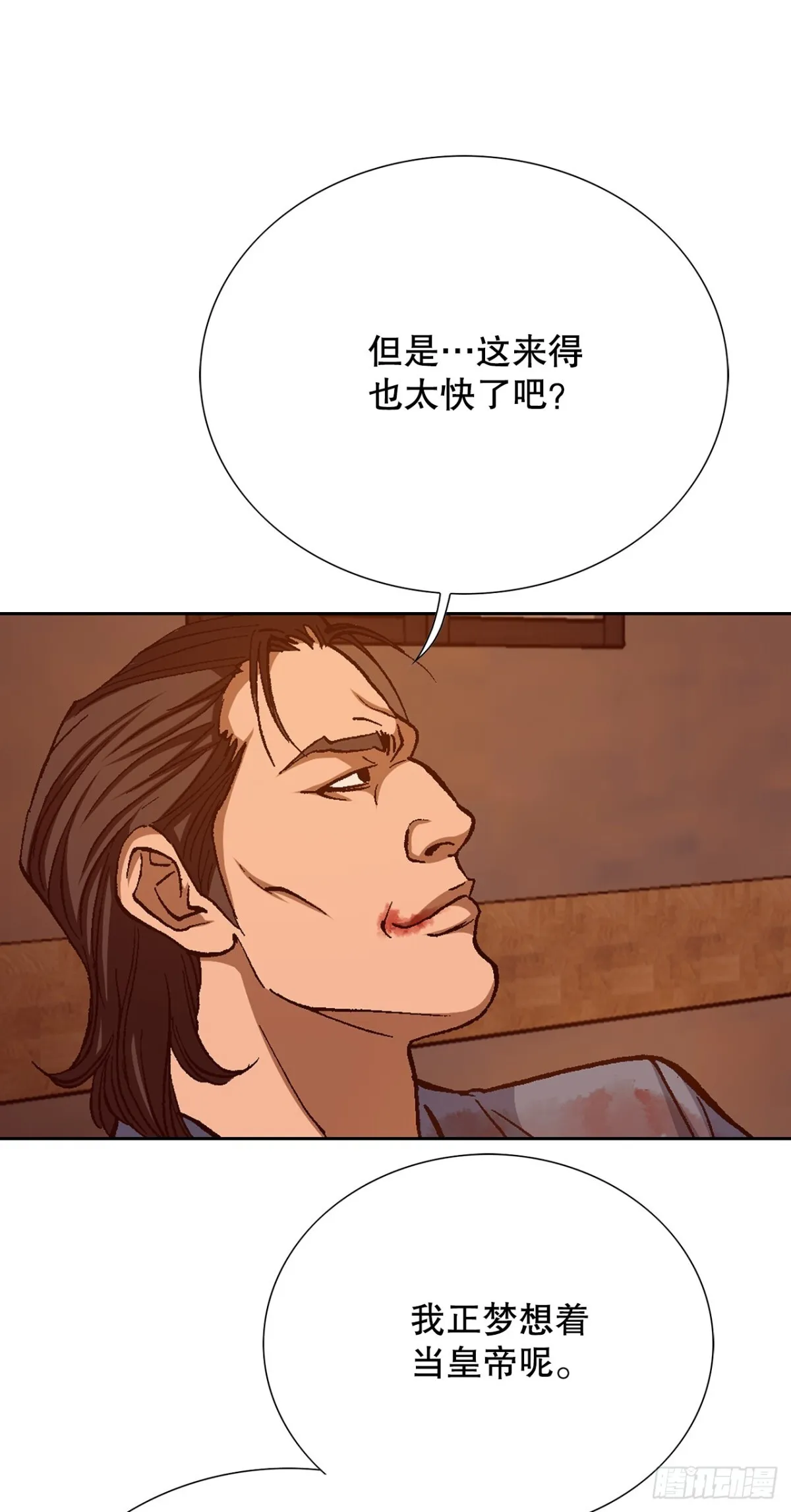 57.独秀的危机 第52页