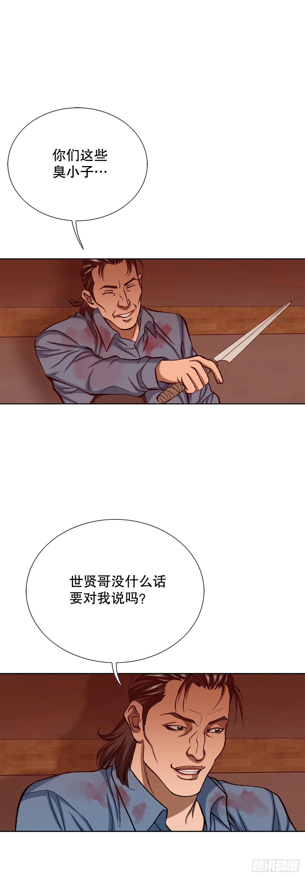 57.独秀的危机 第55页
