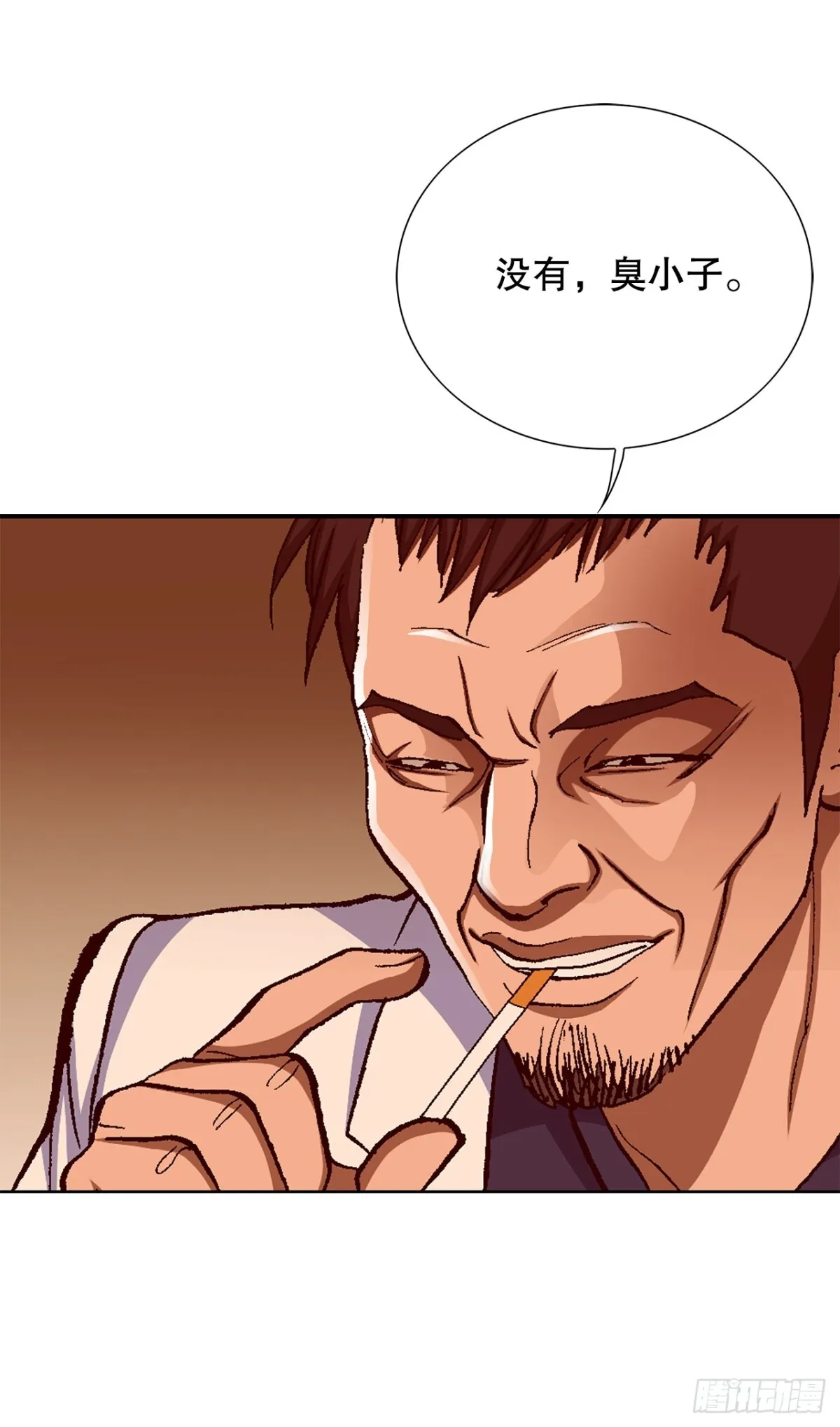 57.独秀的危机 第57页