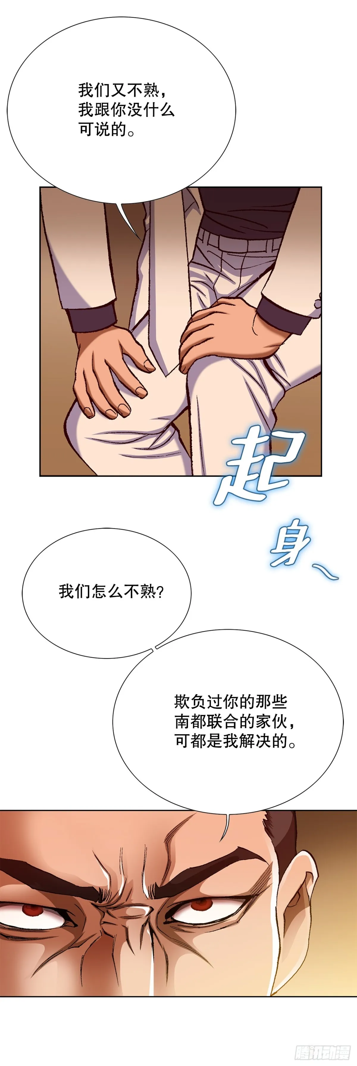 57.独秀的危机 第58页