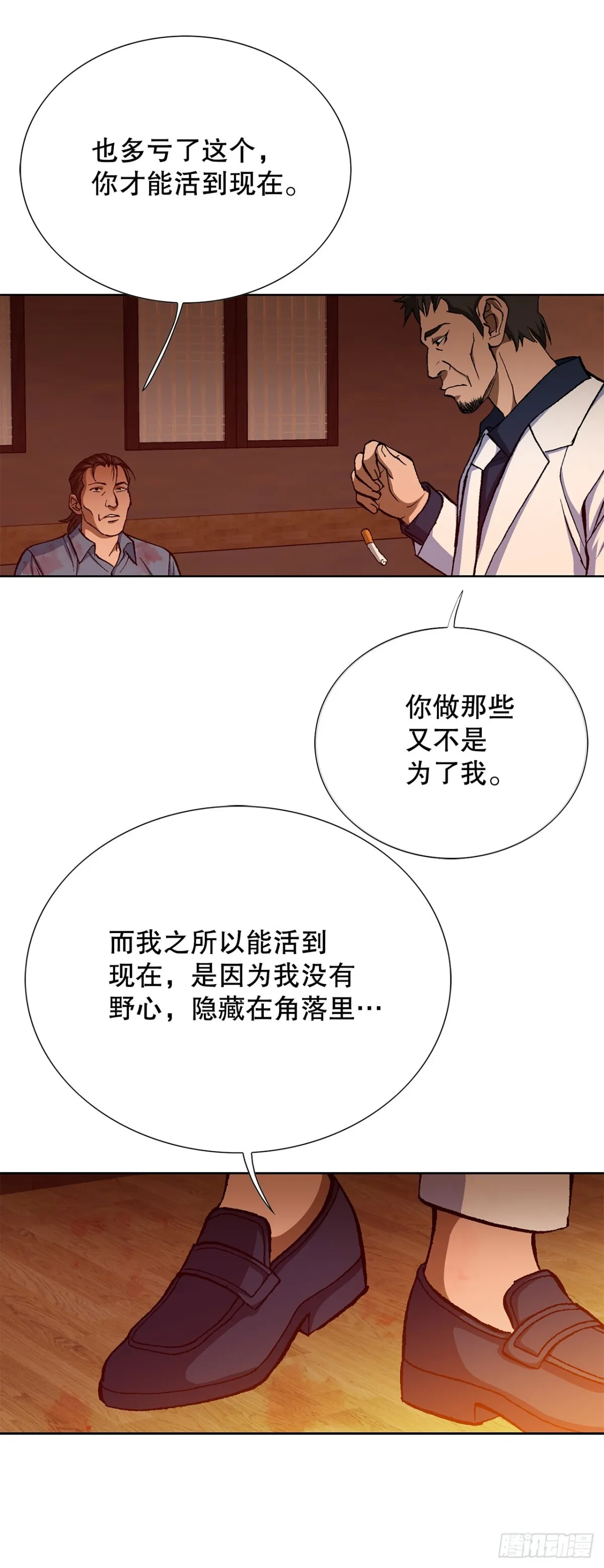 57.独秀的危机 第59页