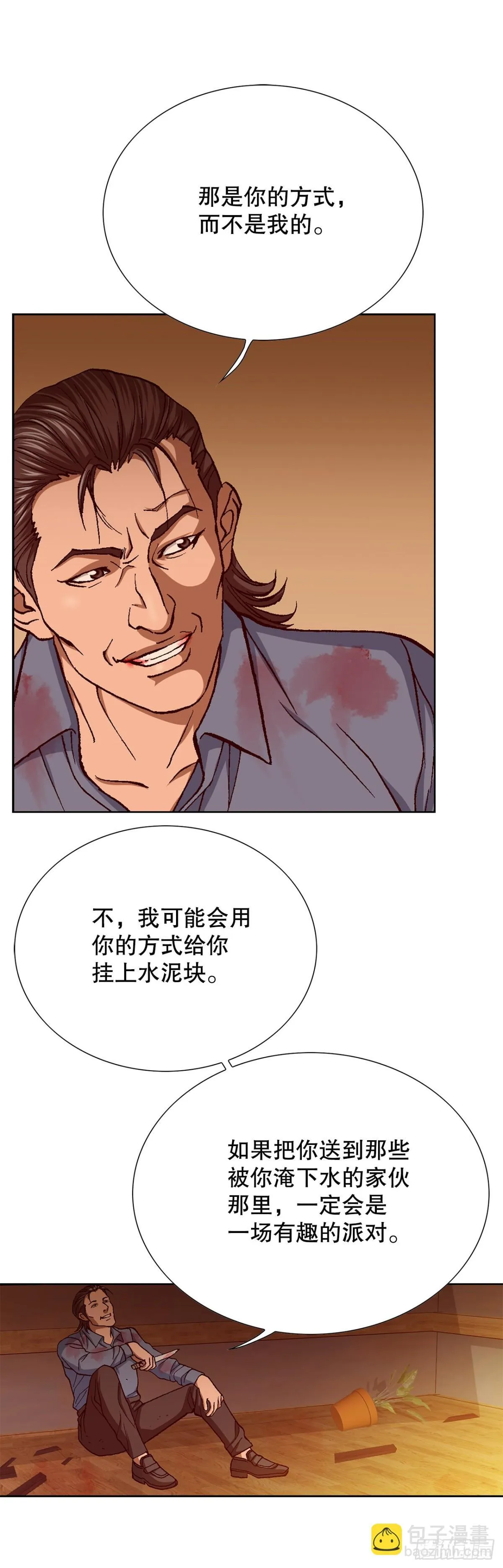 57.独秀的危机 第61页