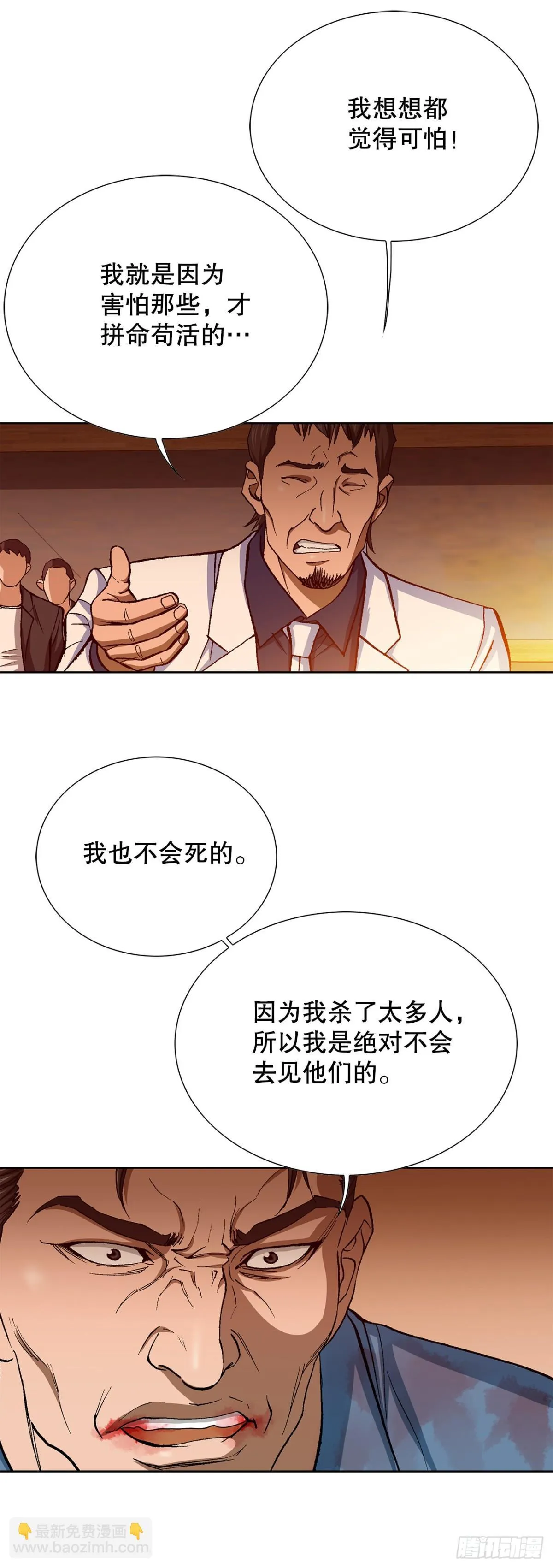 57.独秀的危机 第62页