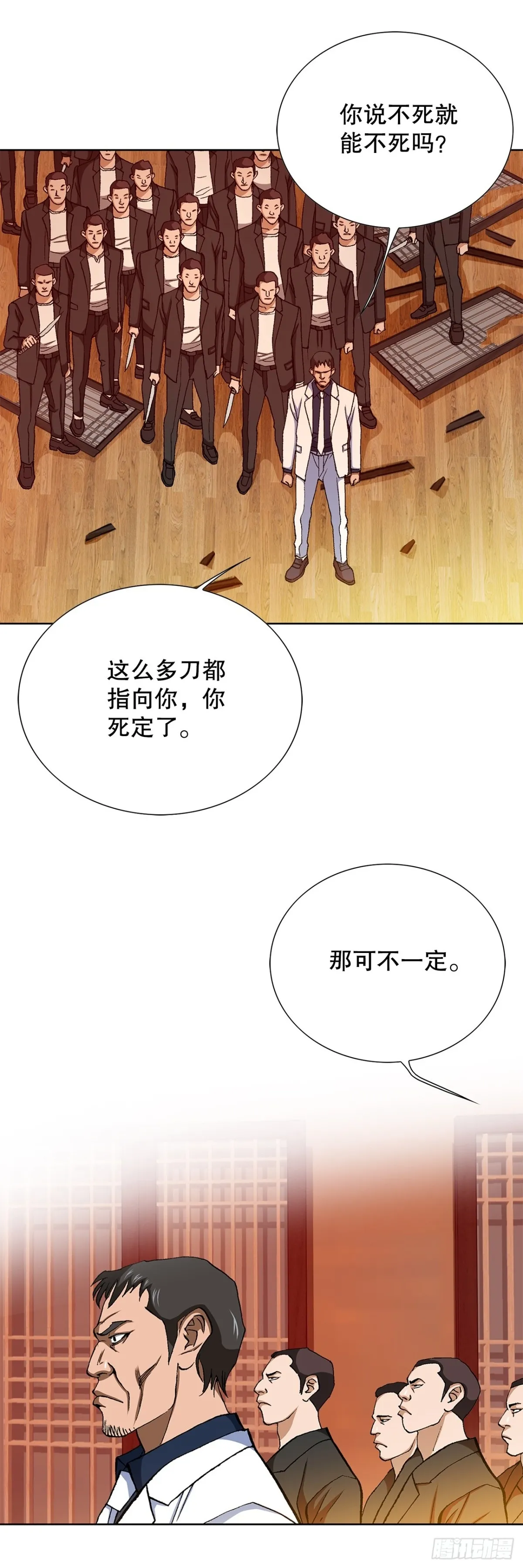 57.独秀的危机 第65页
