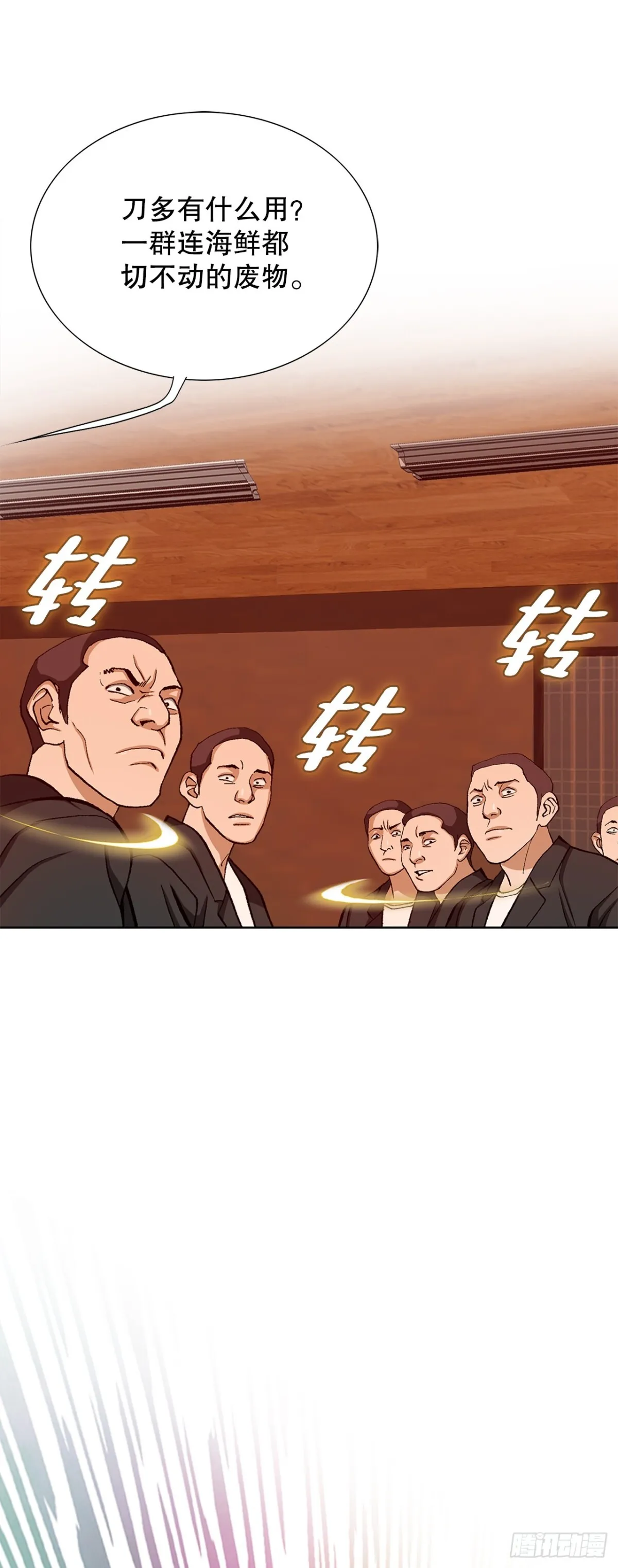 58.疯狂的行为 第3页