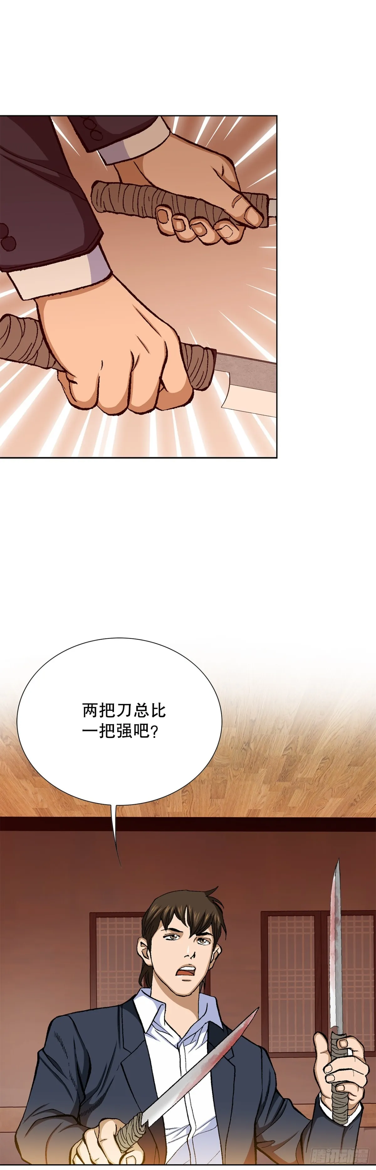 58.疯狂的行为 第7页