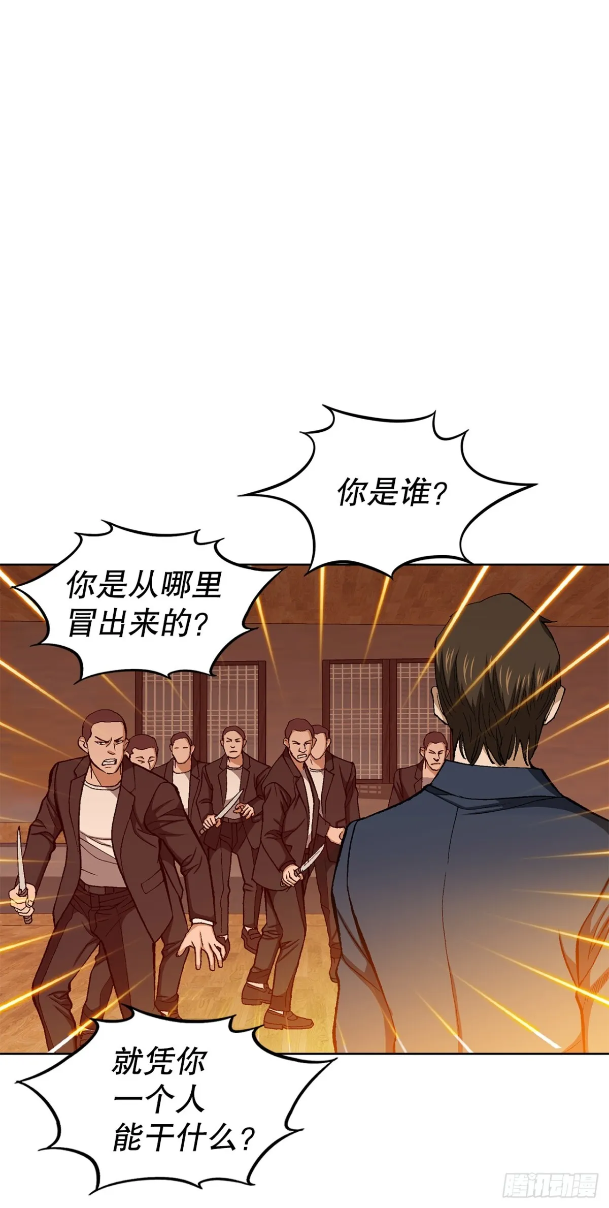 58.疯狂的行为 第8页