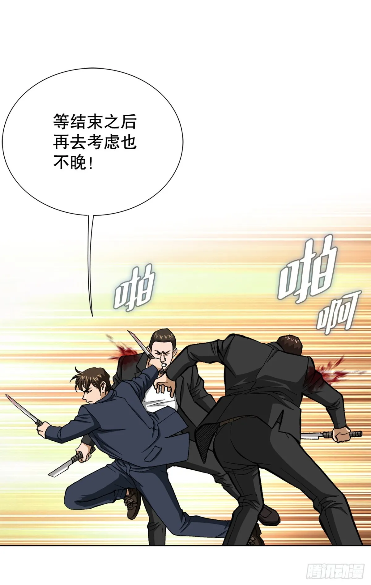 58.疯狂的行为 第12页
