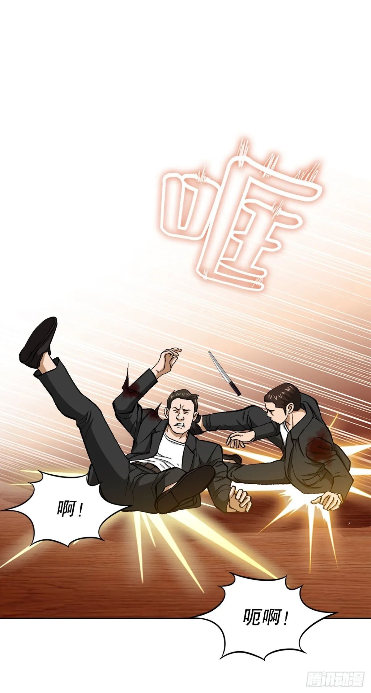 58.疯狂的行为 第13页