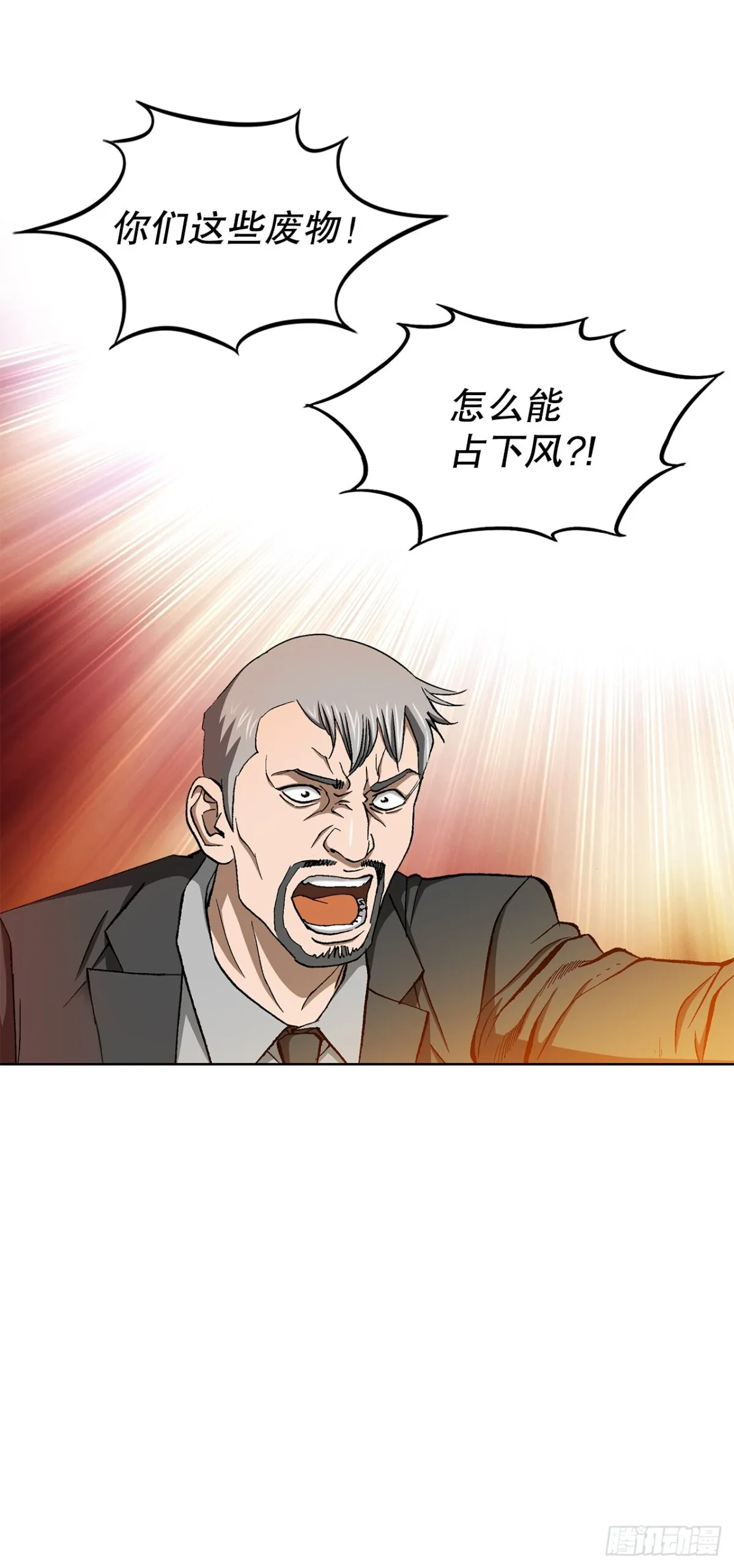58.疯狂的行为 第14页