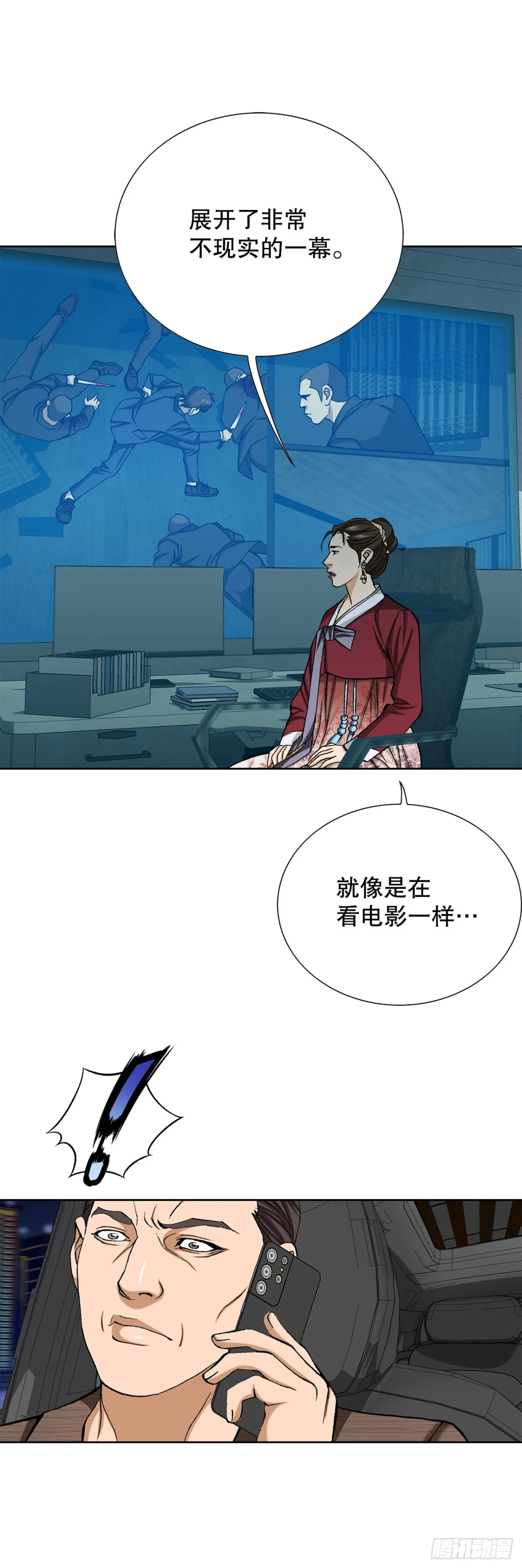 58.疯狂的行为 第27页