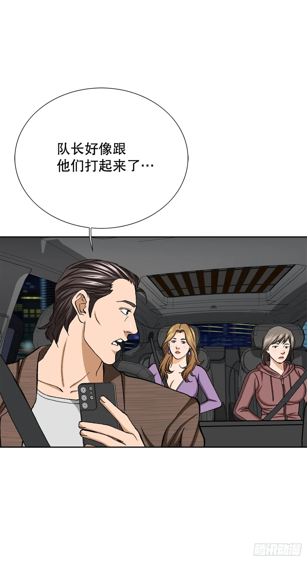 58.疯狂的行为 第28页