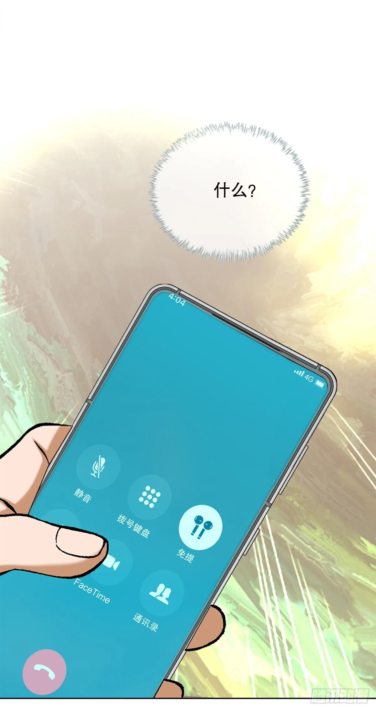 58.疯狂的行为 第29页