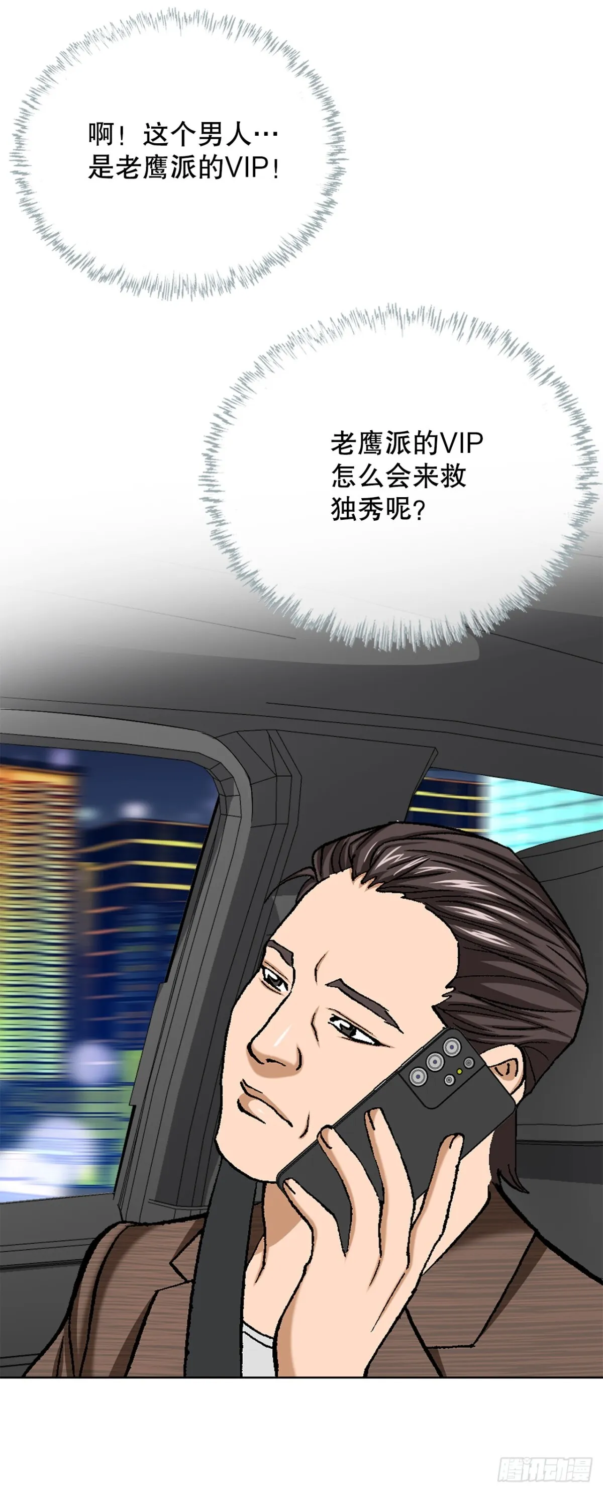 58.疯狂的行为 第30页